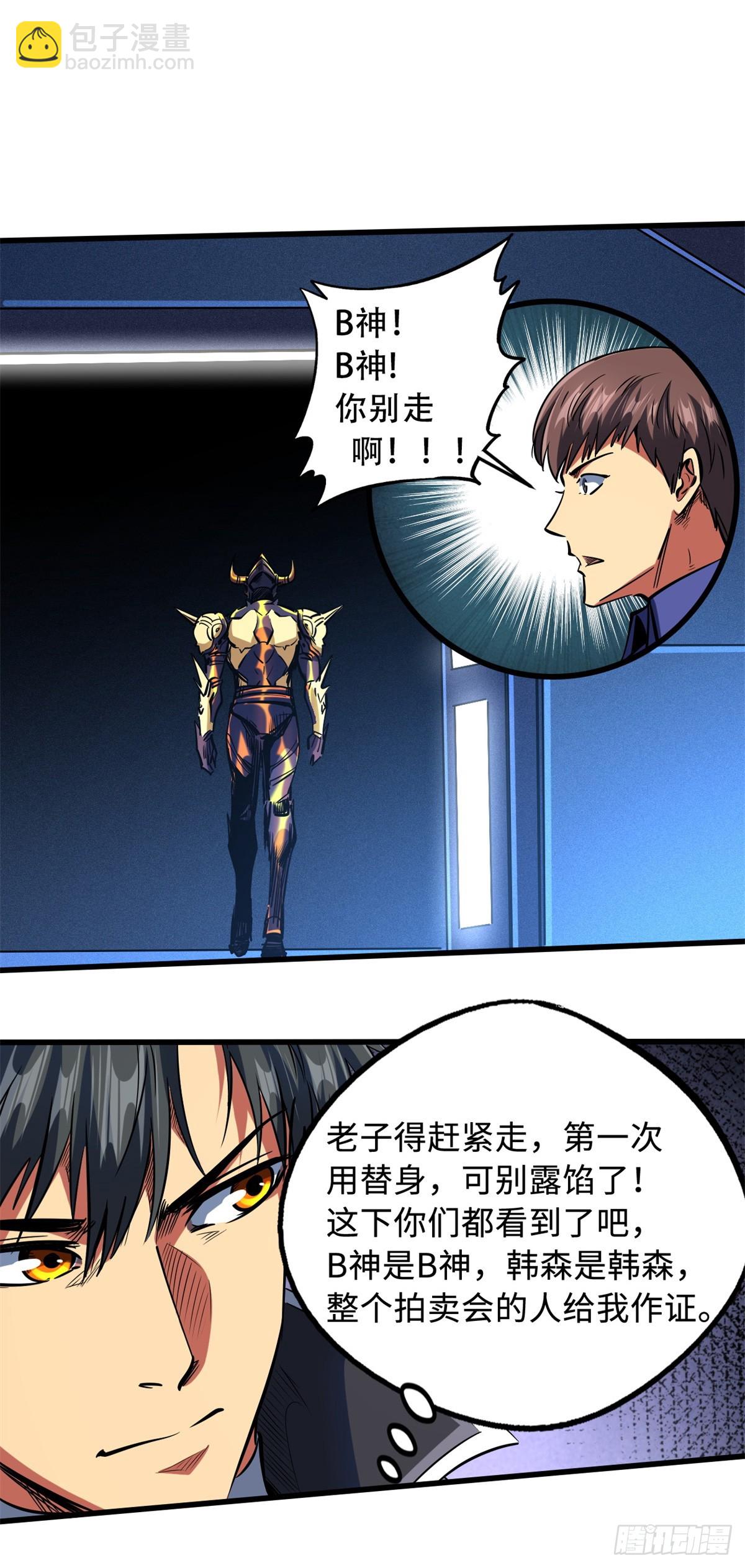 130 疯狂拍卖会33