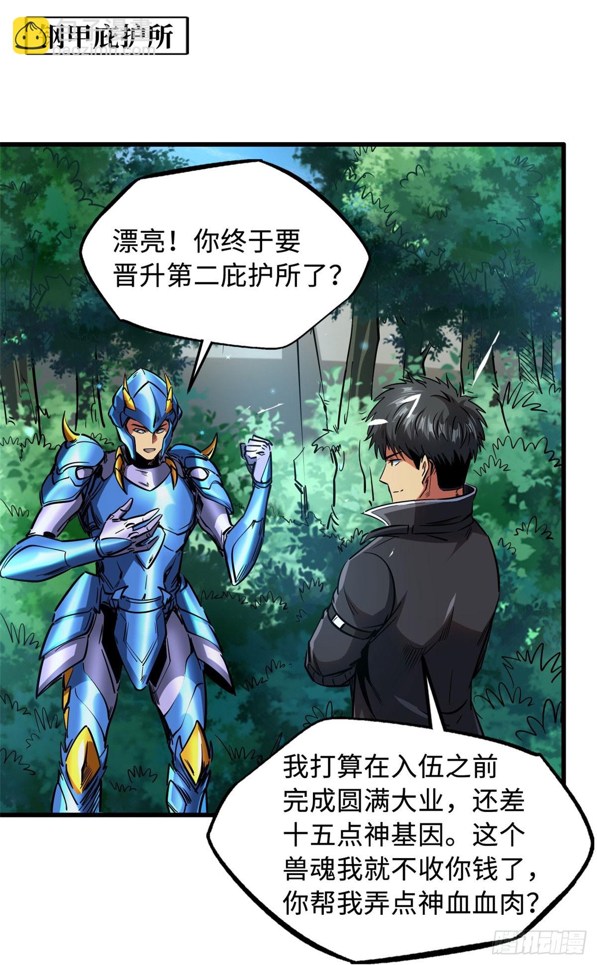 132 血骨妖王10