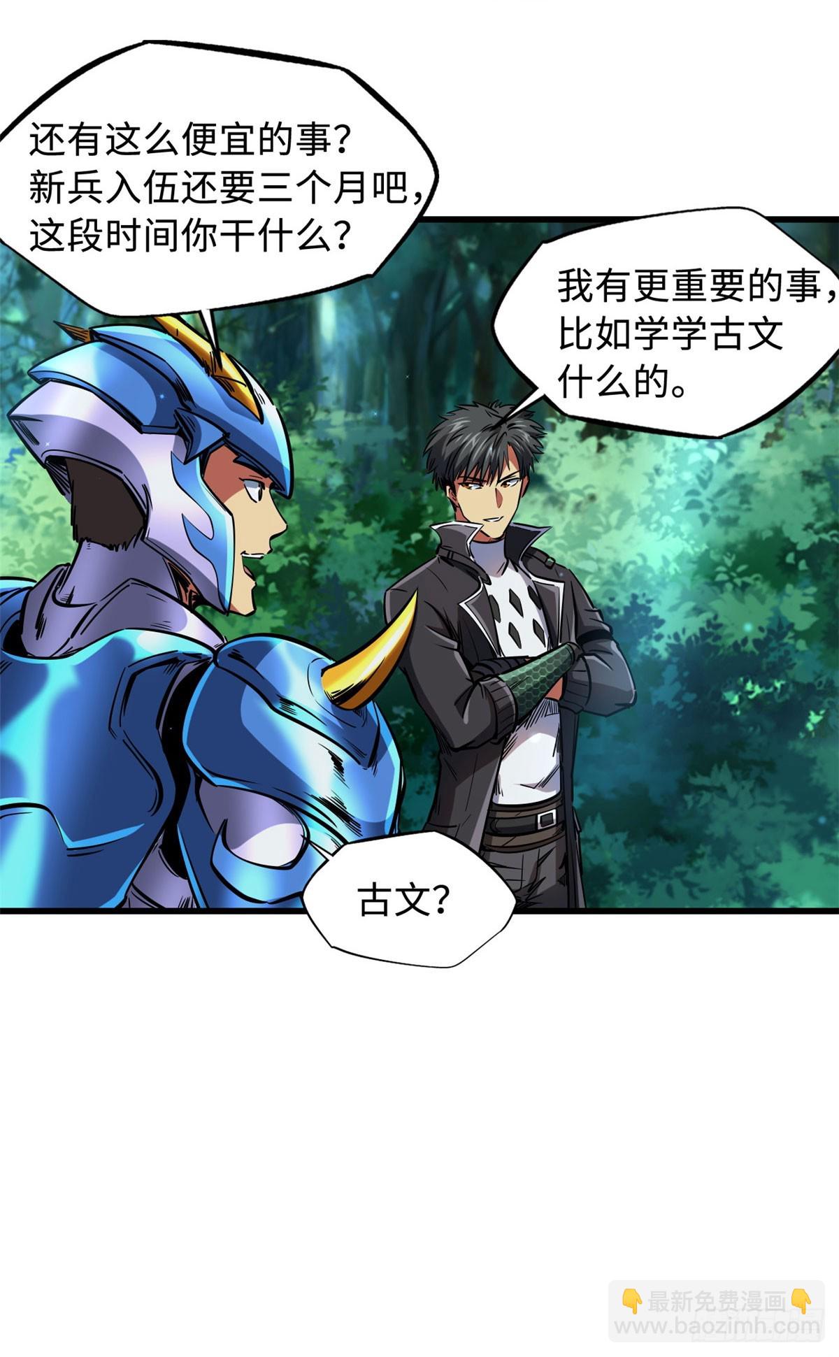 132 血骨妖王11