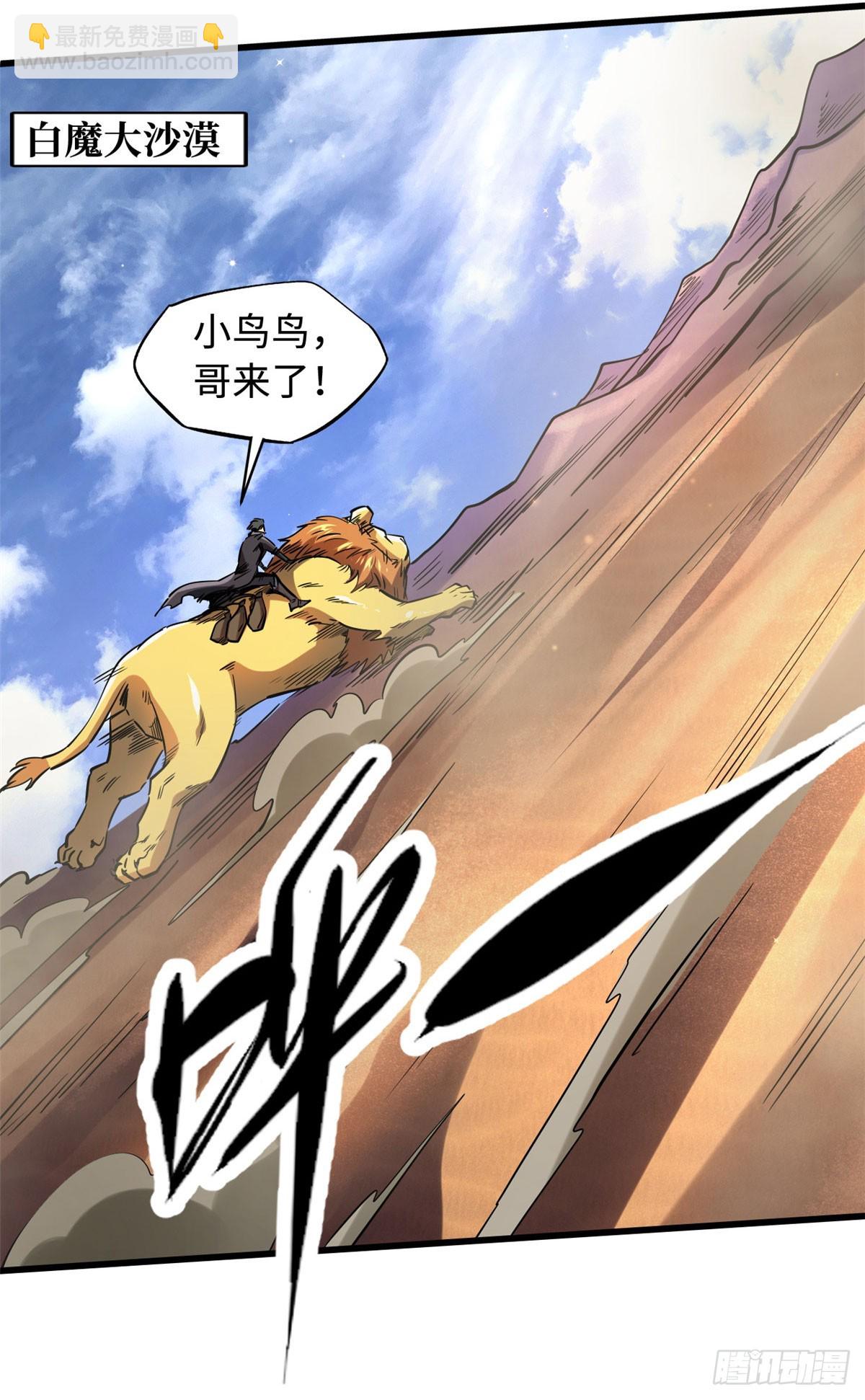 132 血骨妖王12