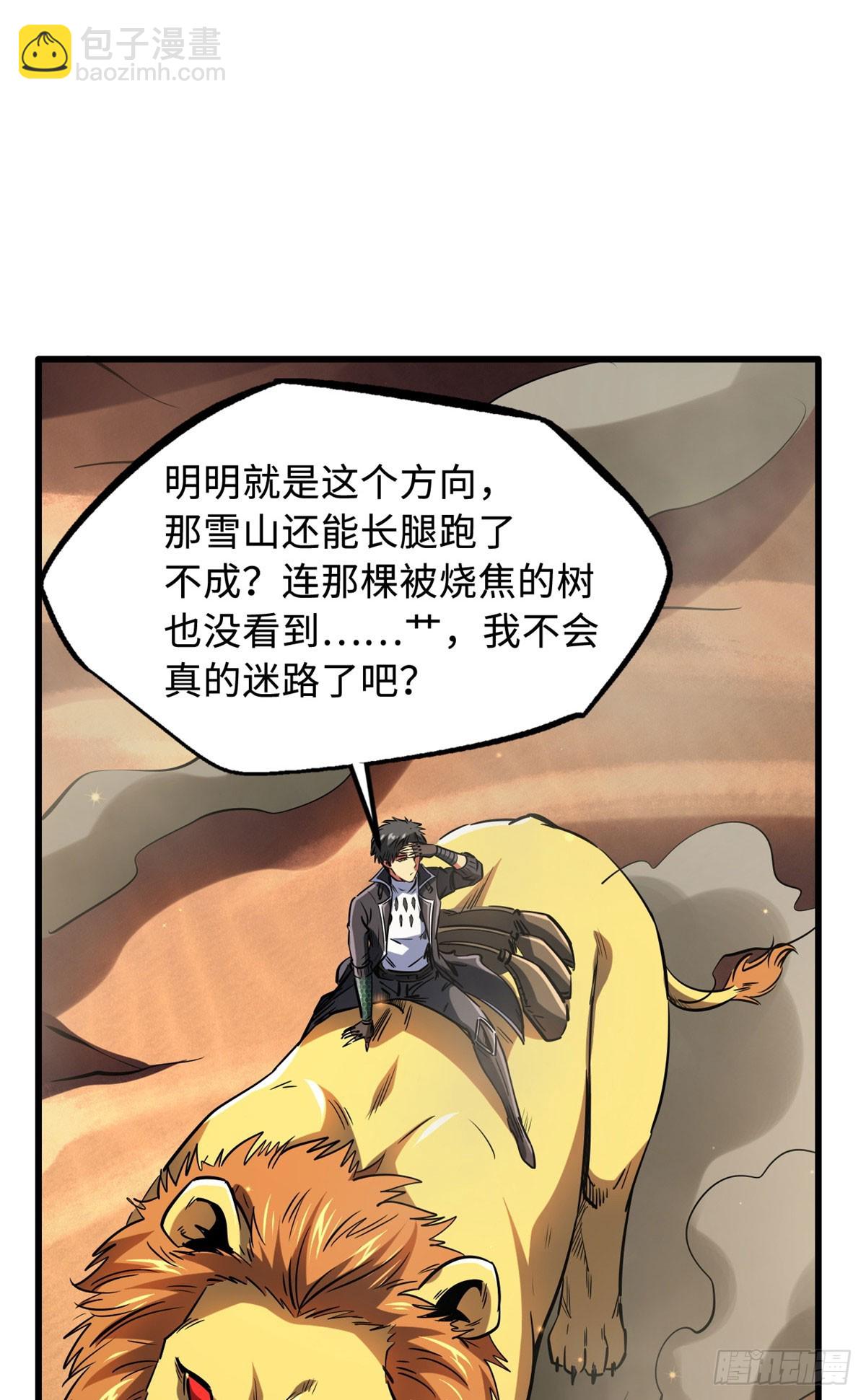132 血骨妖王13