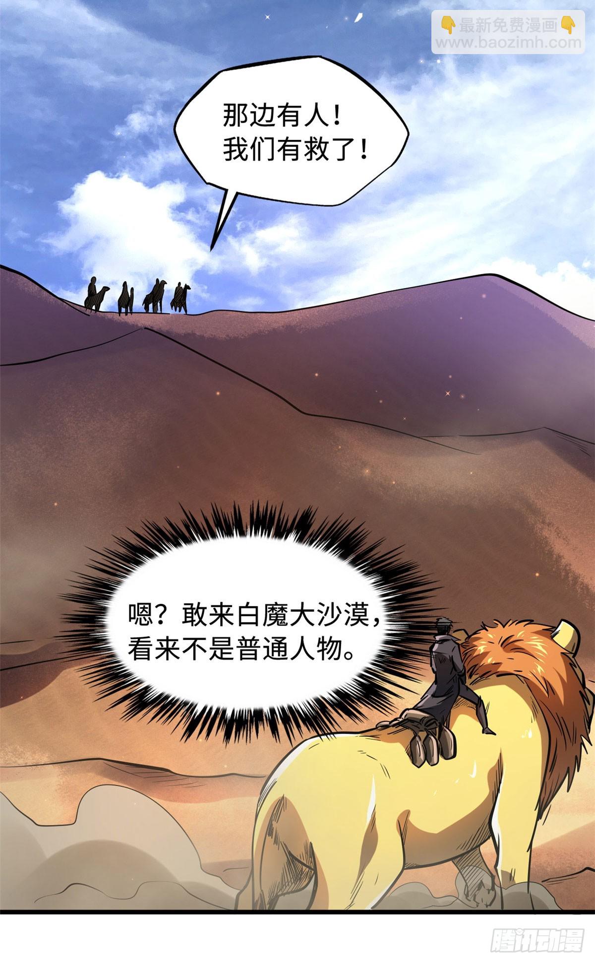 132 血骨妖王15