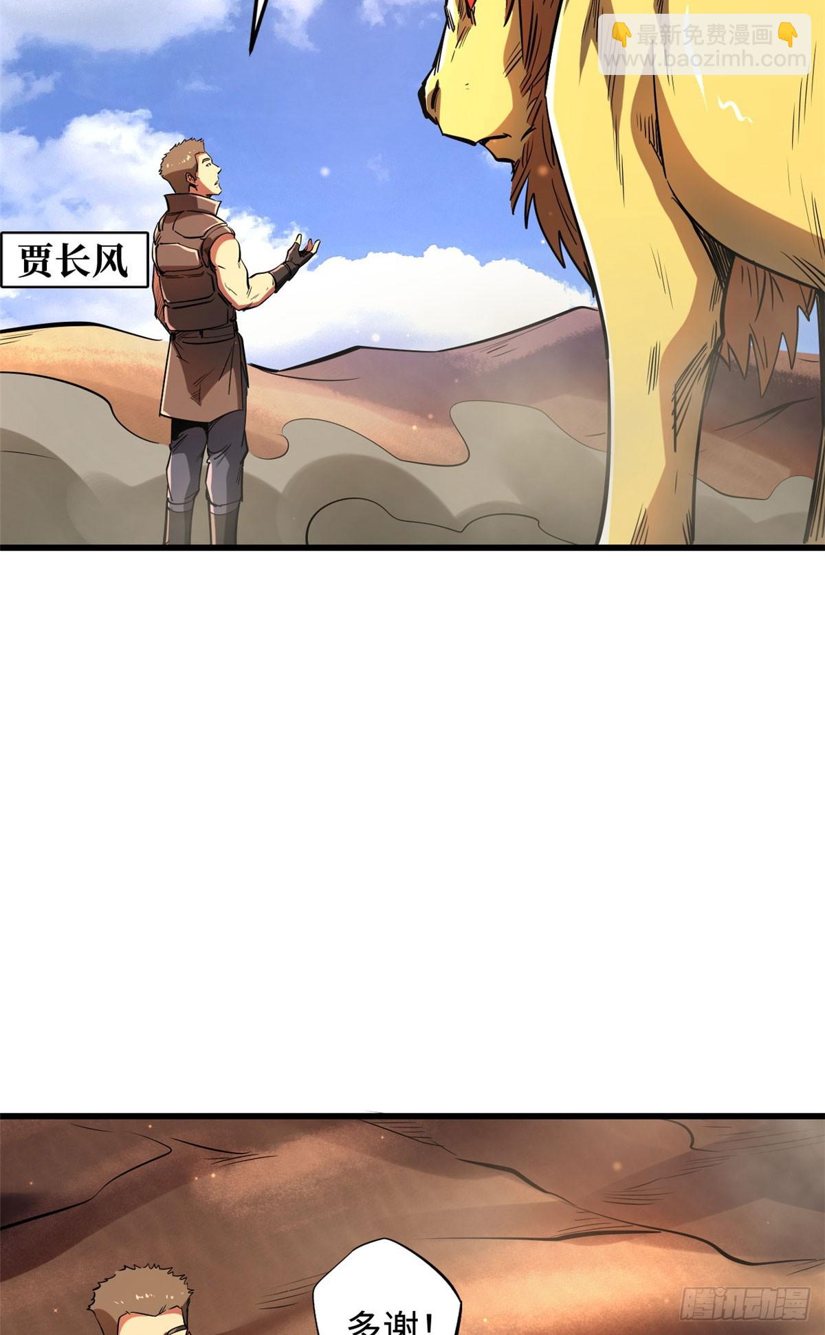 132 血骨妖王17