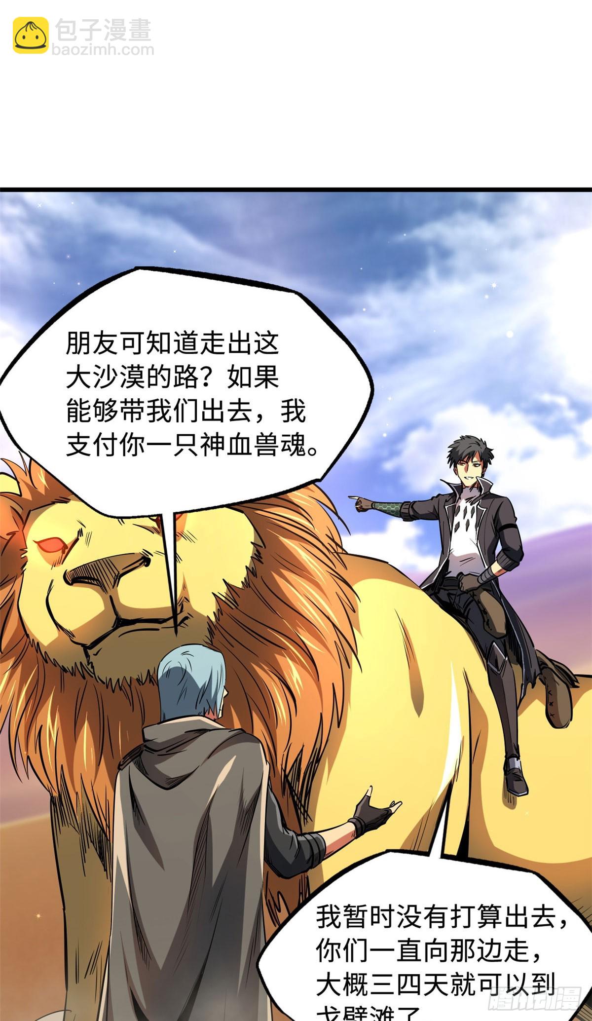 132 血骨妖王20