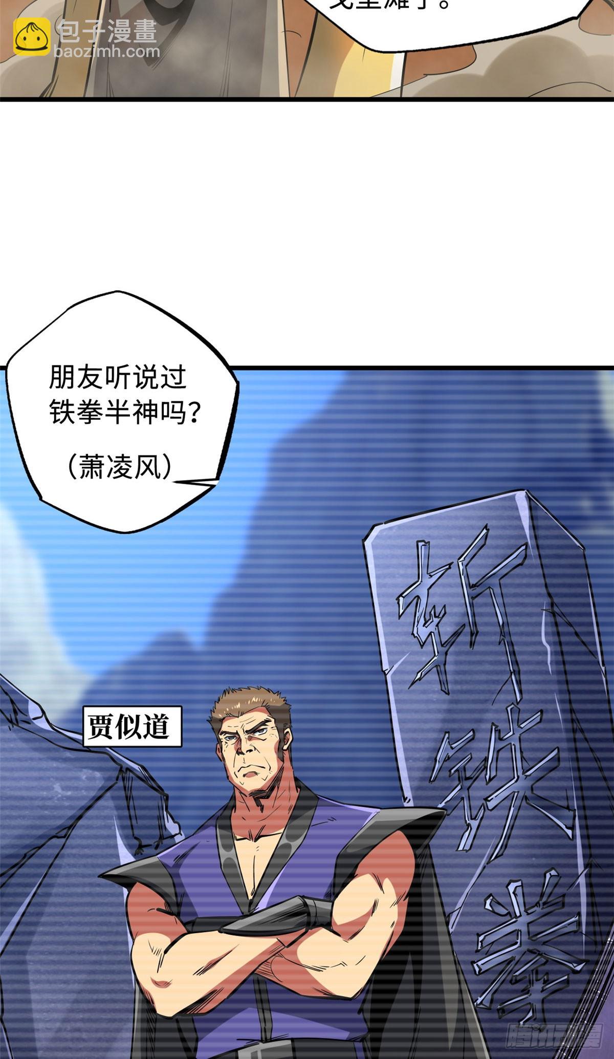 132 血骨妖王21