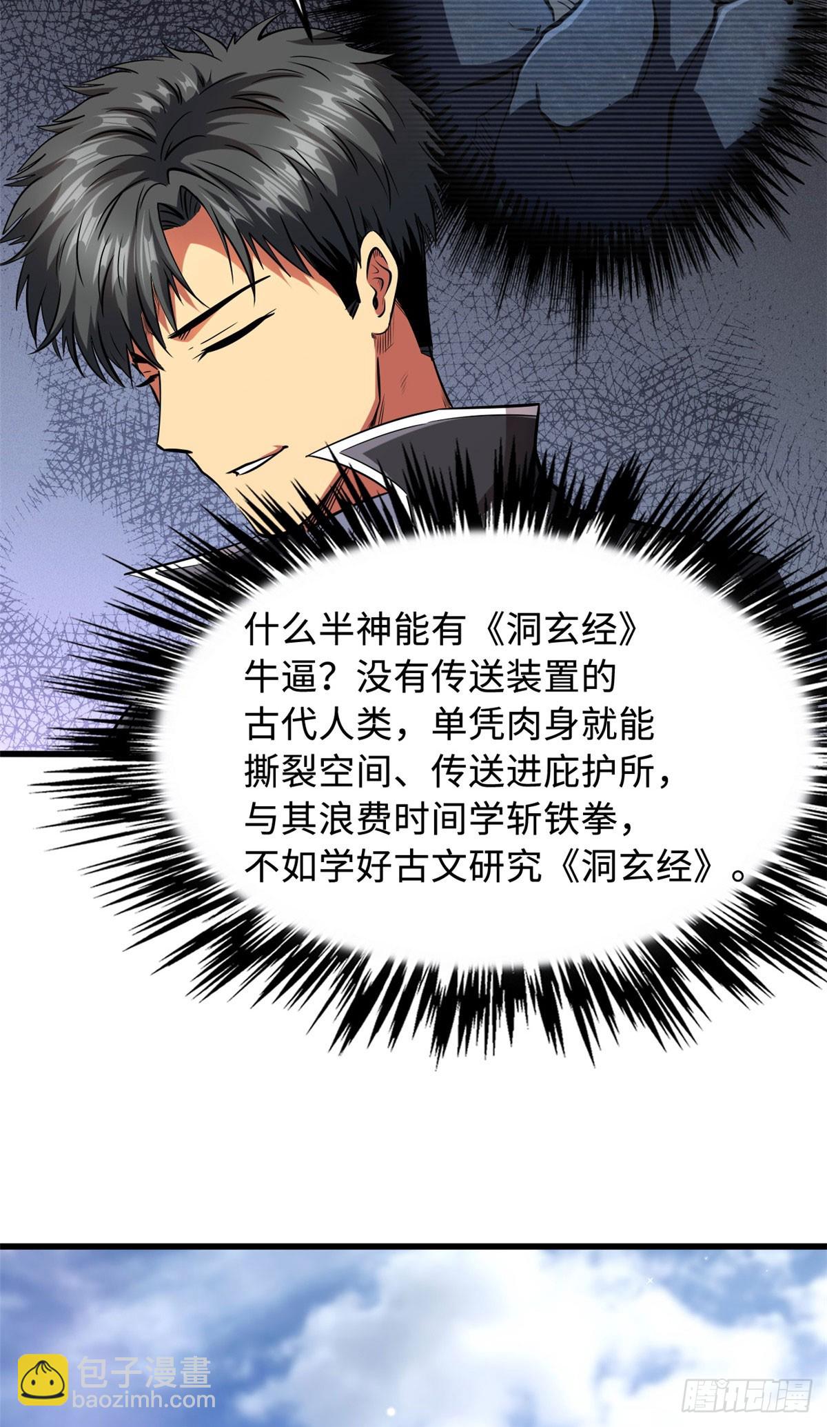 132 血骨妖王24