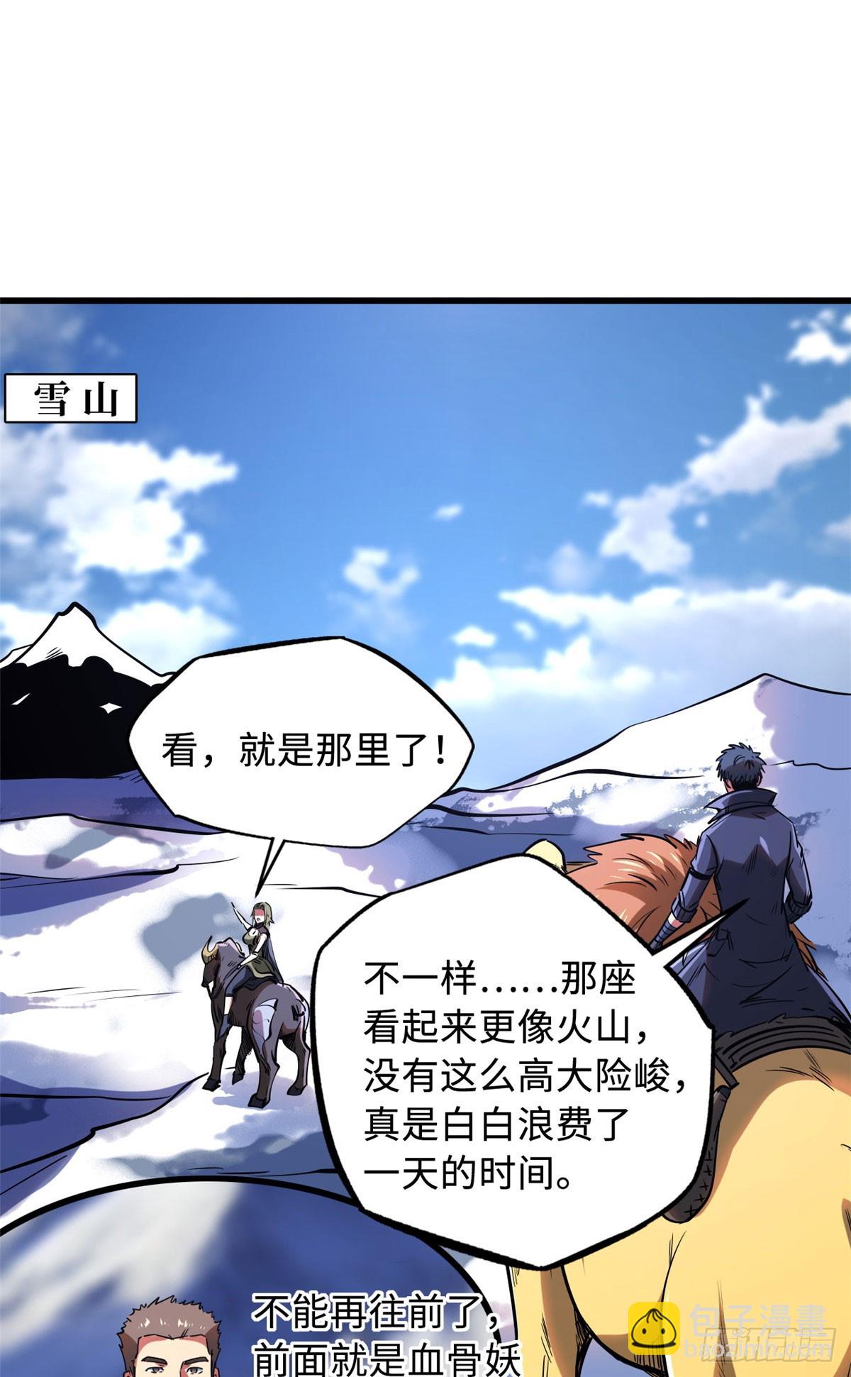 132 血骨妖王27