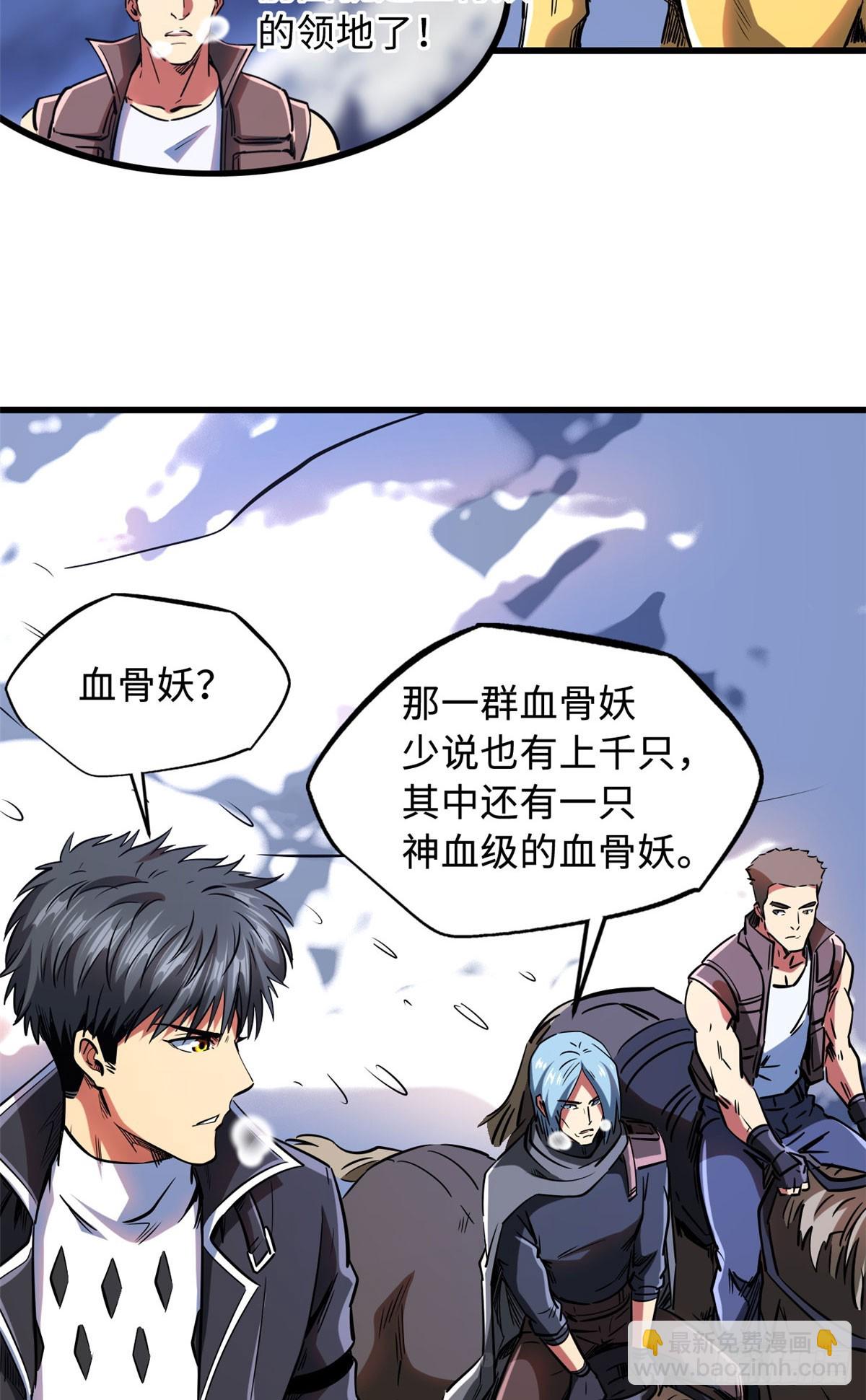 132 血骨妖王28
