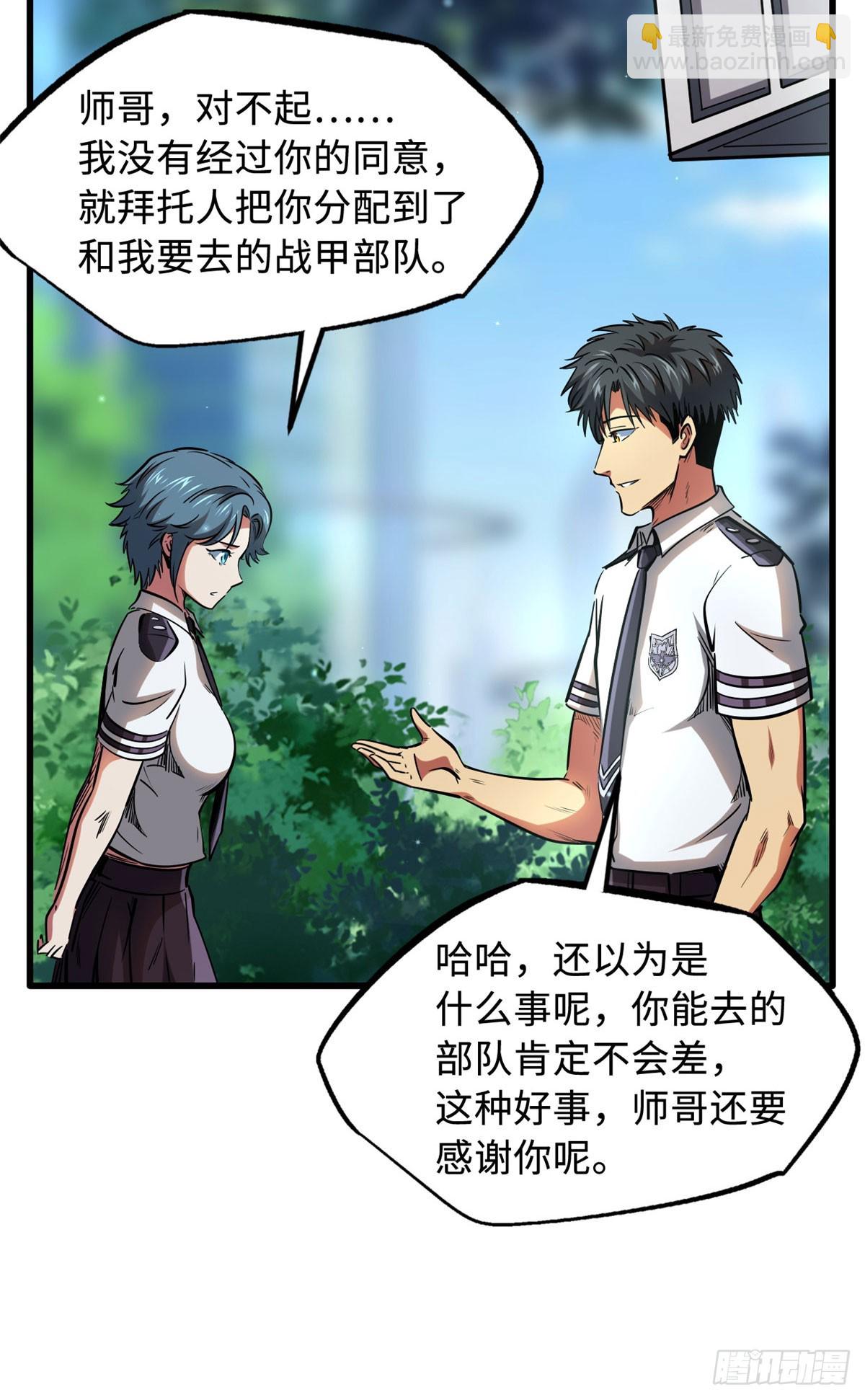 132 血骨妖王3