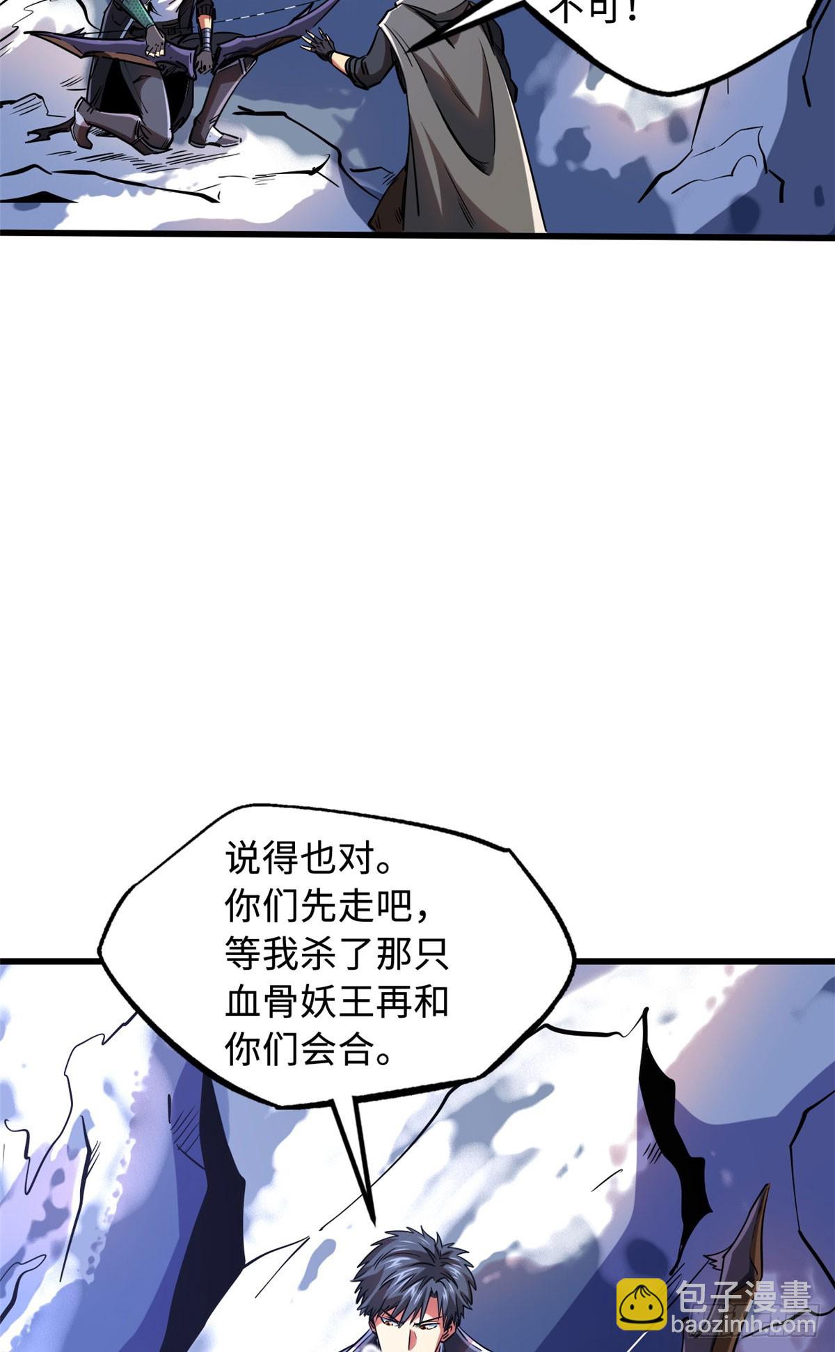 132 血骨妖王33