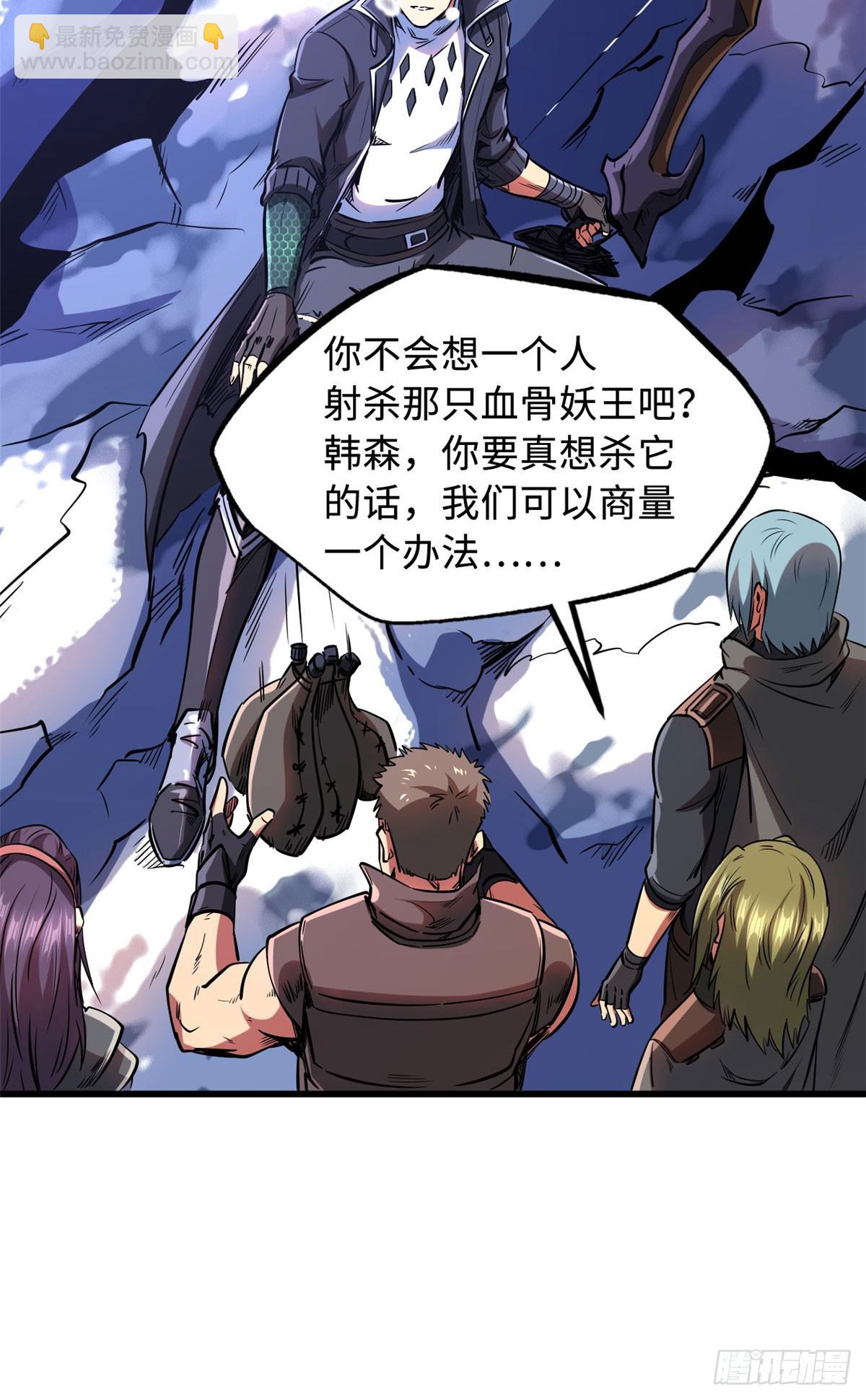 132 血骨妖王34