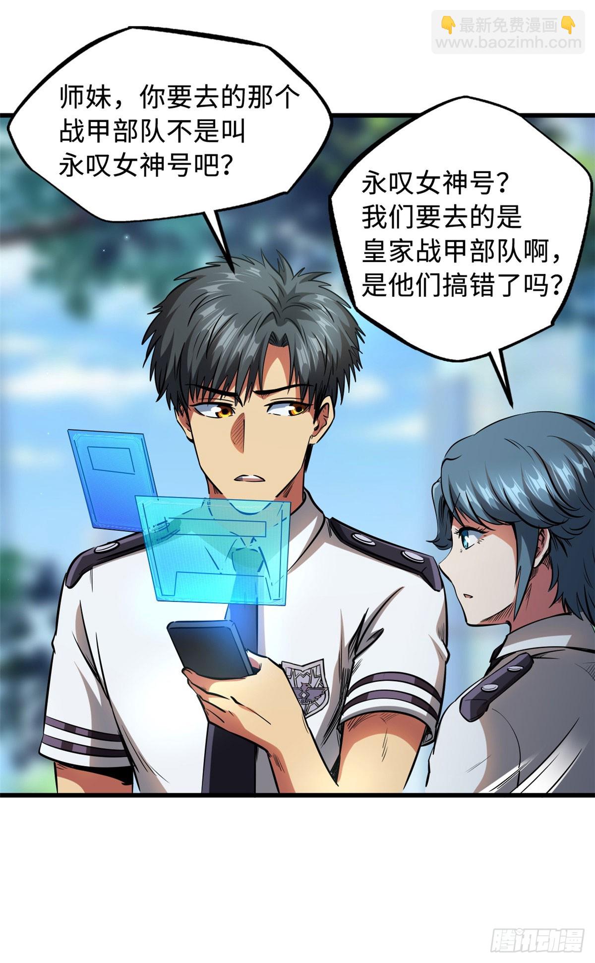 132 血骨妖王4