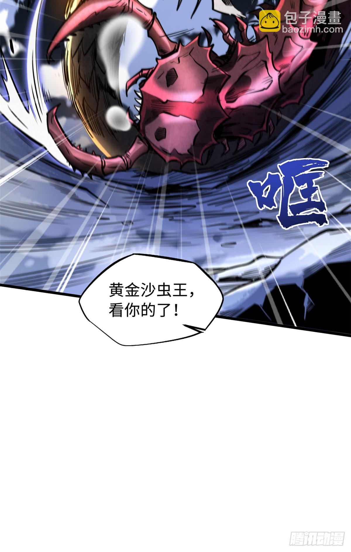 132 血骨妖王44