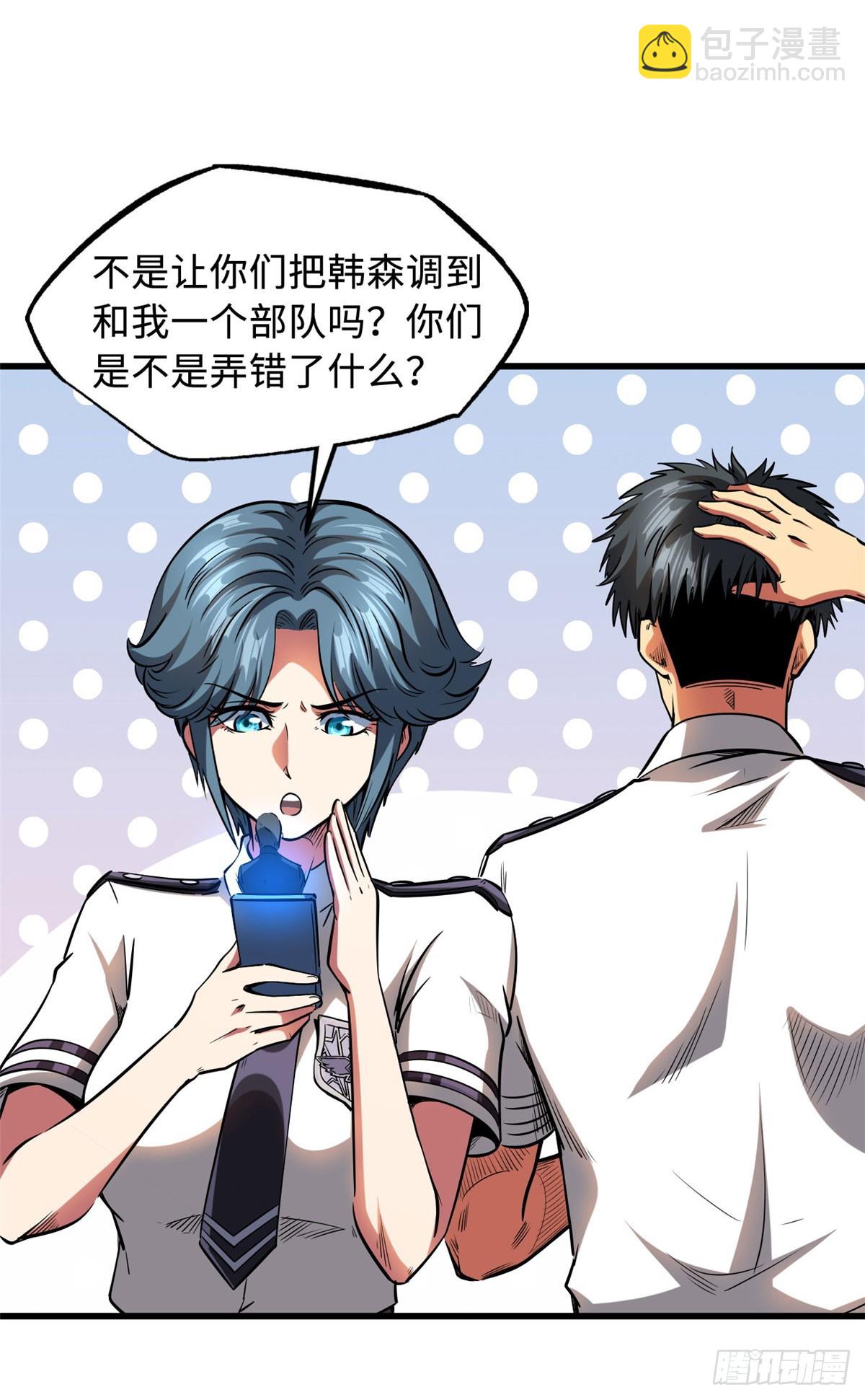132 血骨妖王5