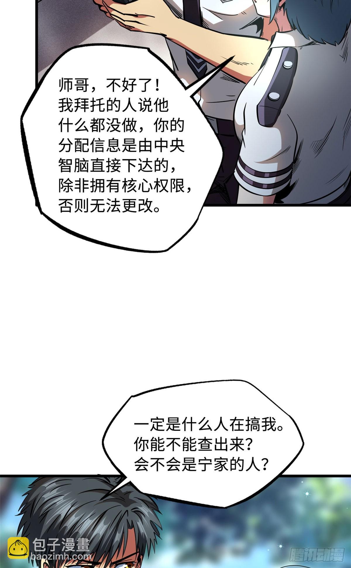 132 血骨妖王7