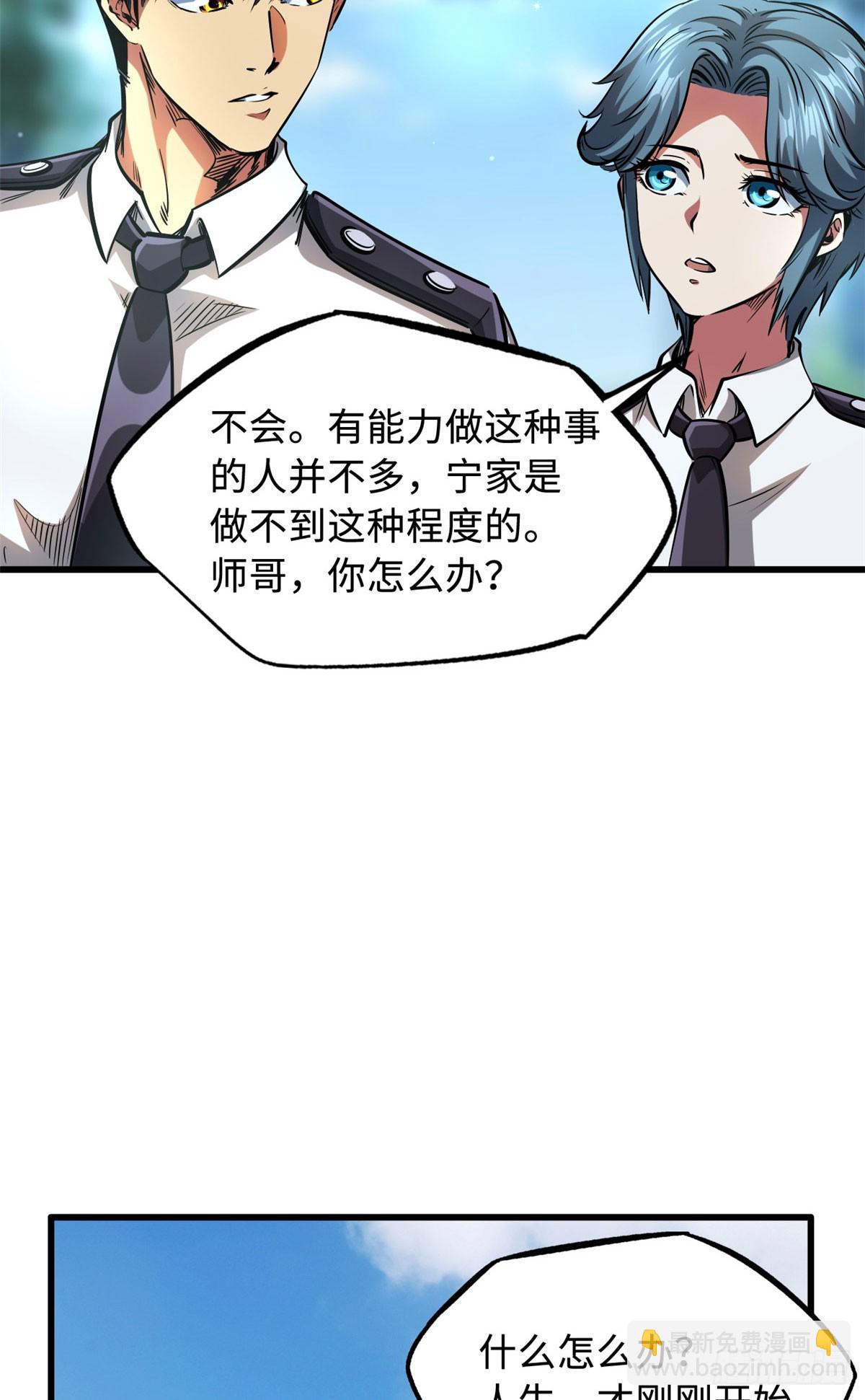 132 血骨妖王8