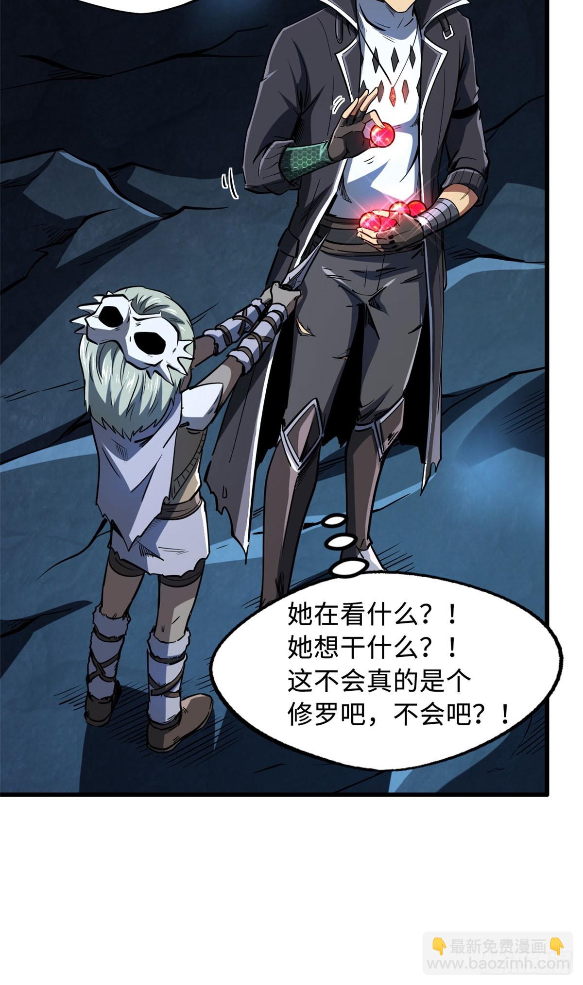 133 古怪的美少女32