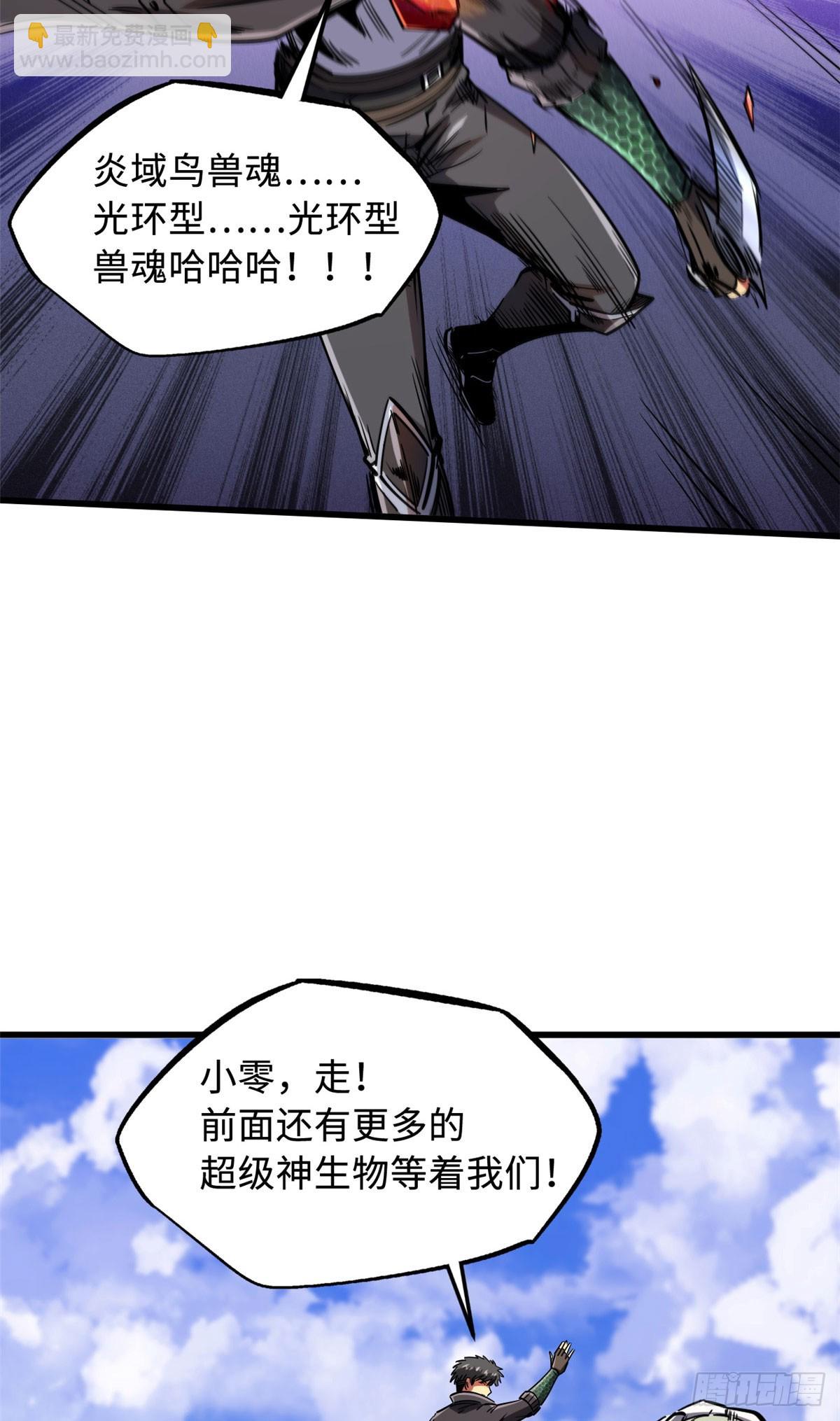 134 帝灵进化！23
