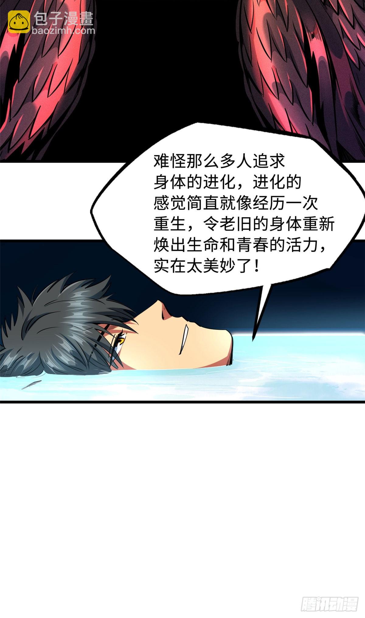 134 帝灵进化！32