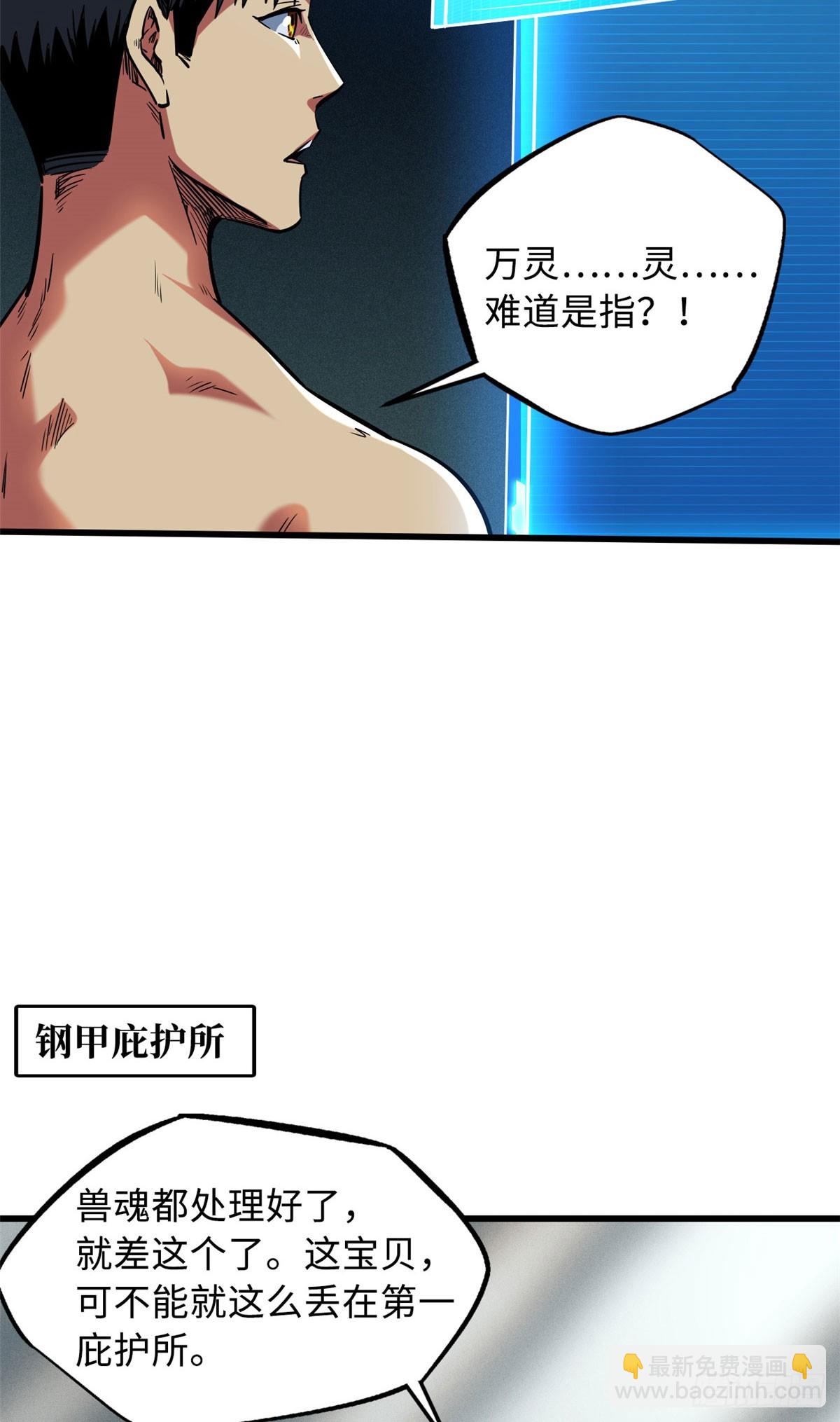 134 帝灵进化！35