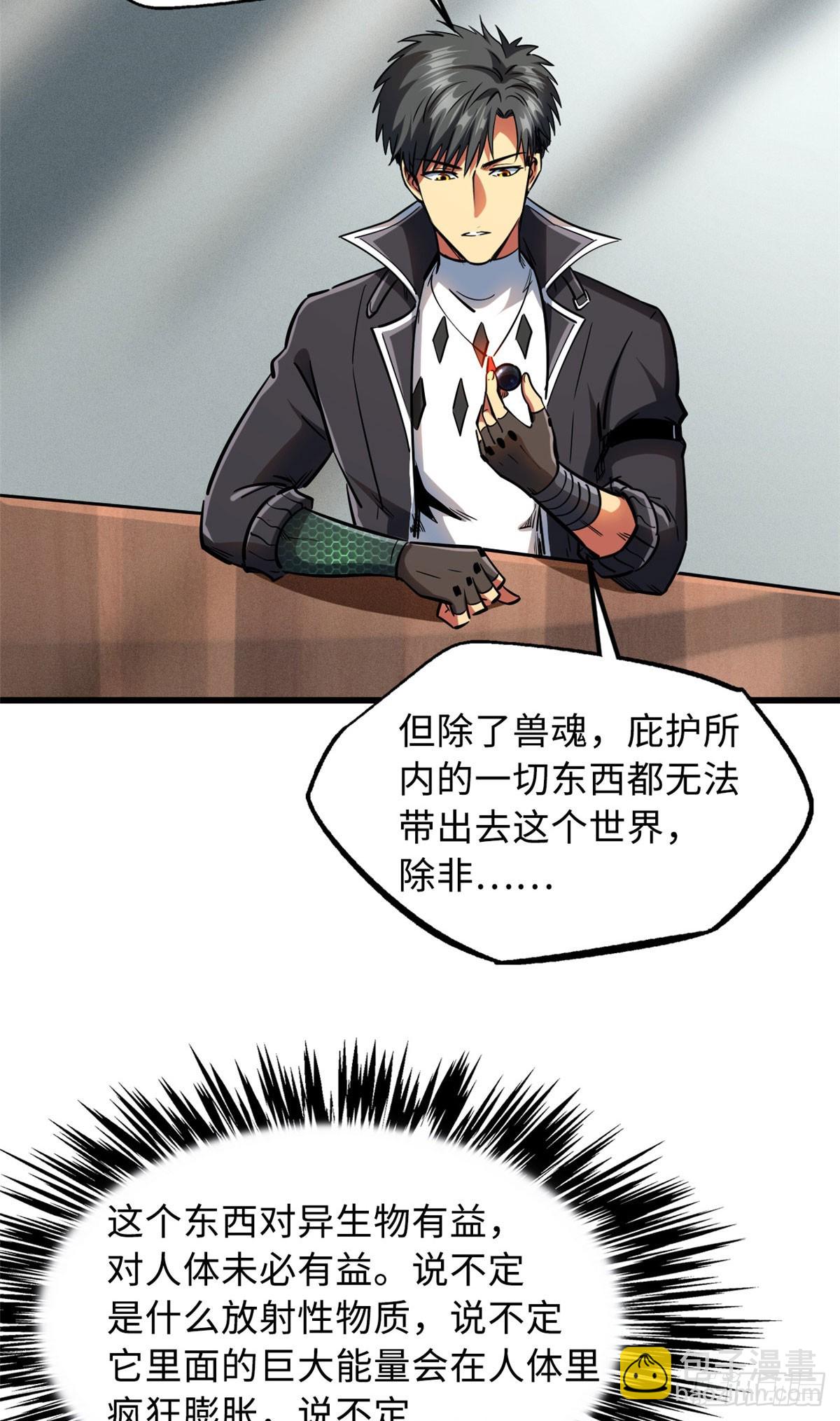 134 帝灵进化！36