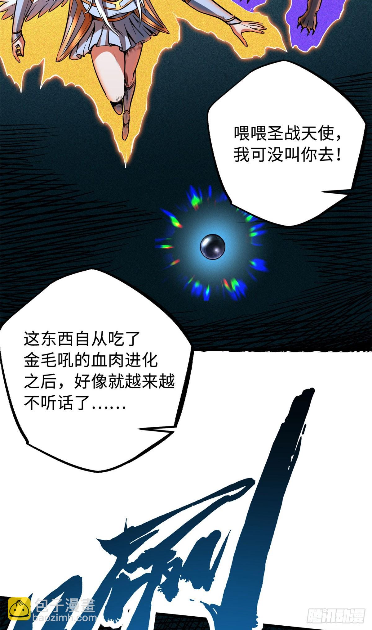 134 帝灵进化！45