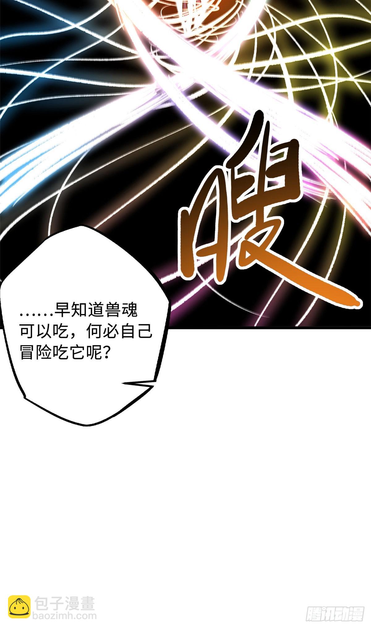 134 帝灵进化！48