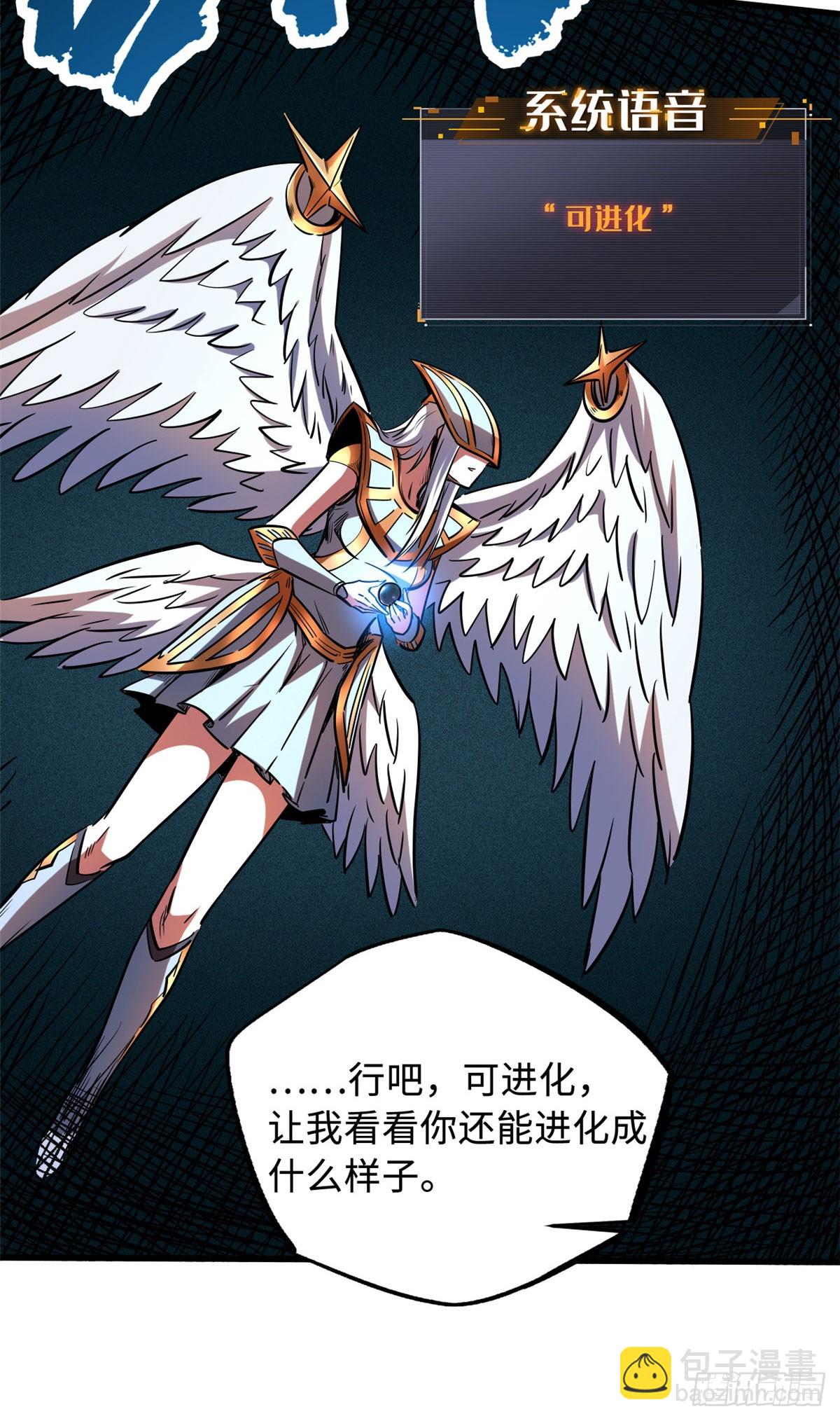 134 帝灵进化！50