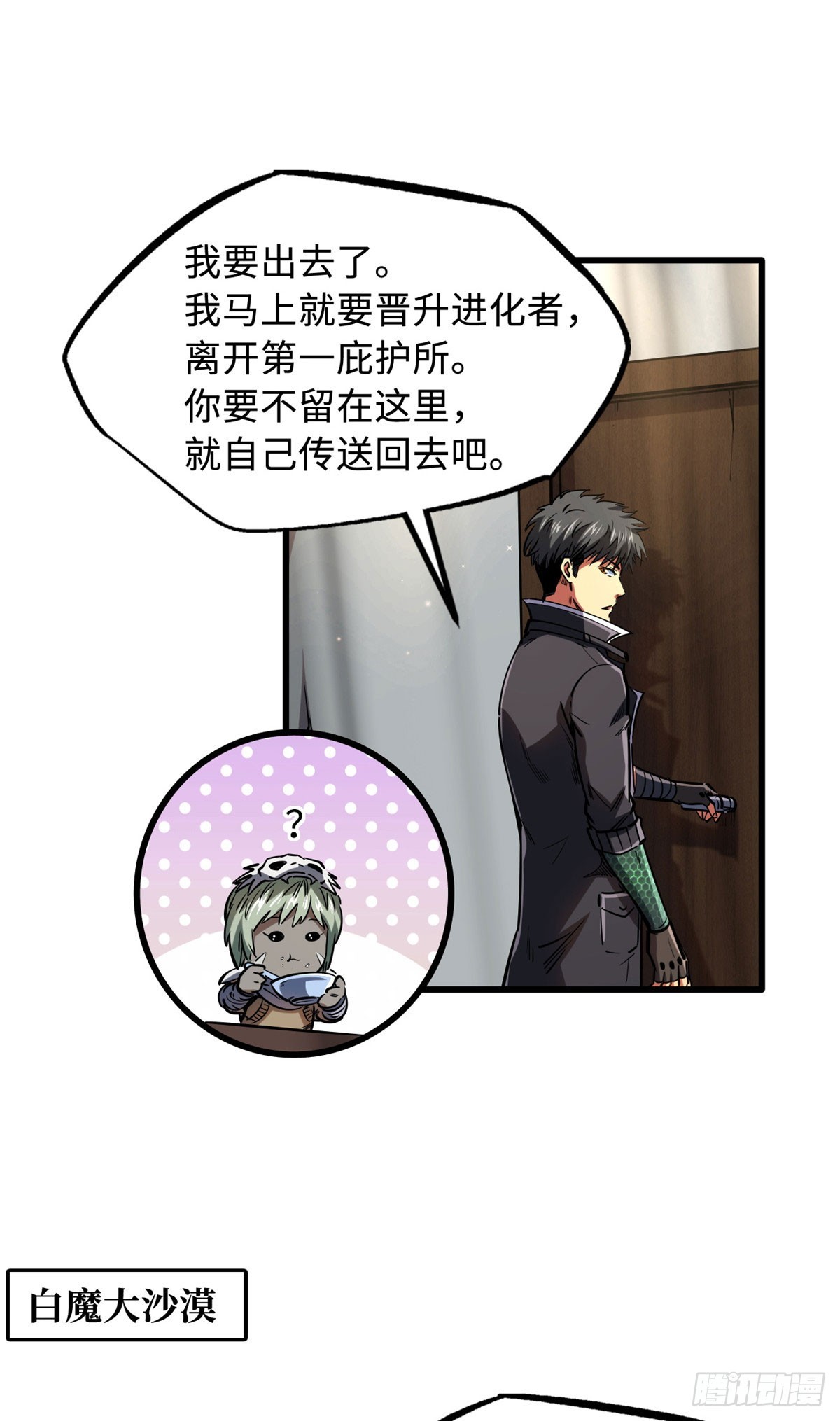 134 帝灵进化！9