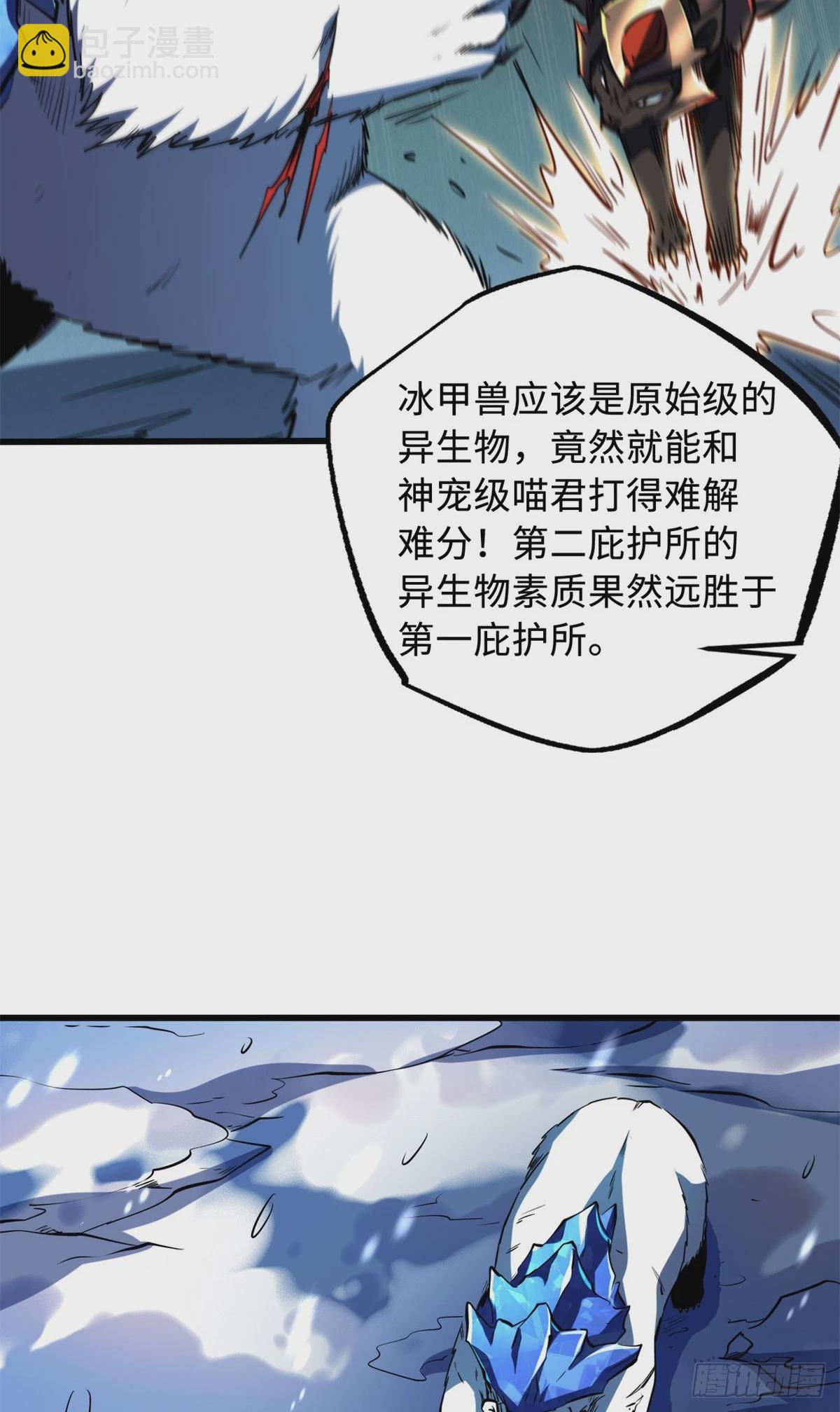 137 第一只兽魂！34