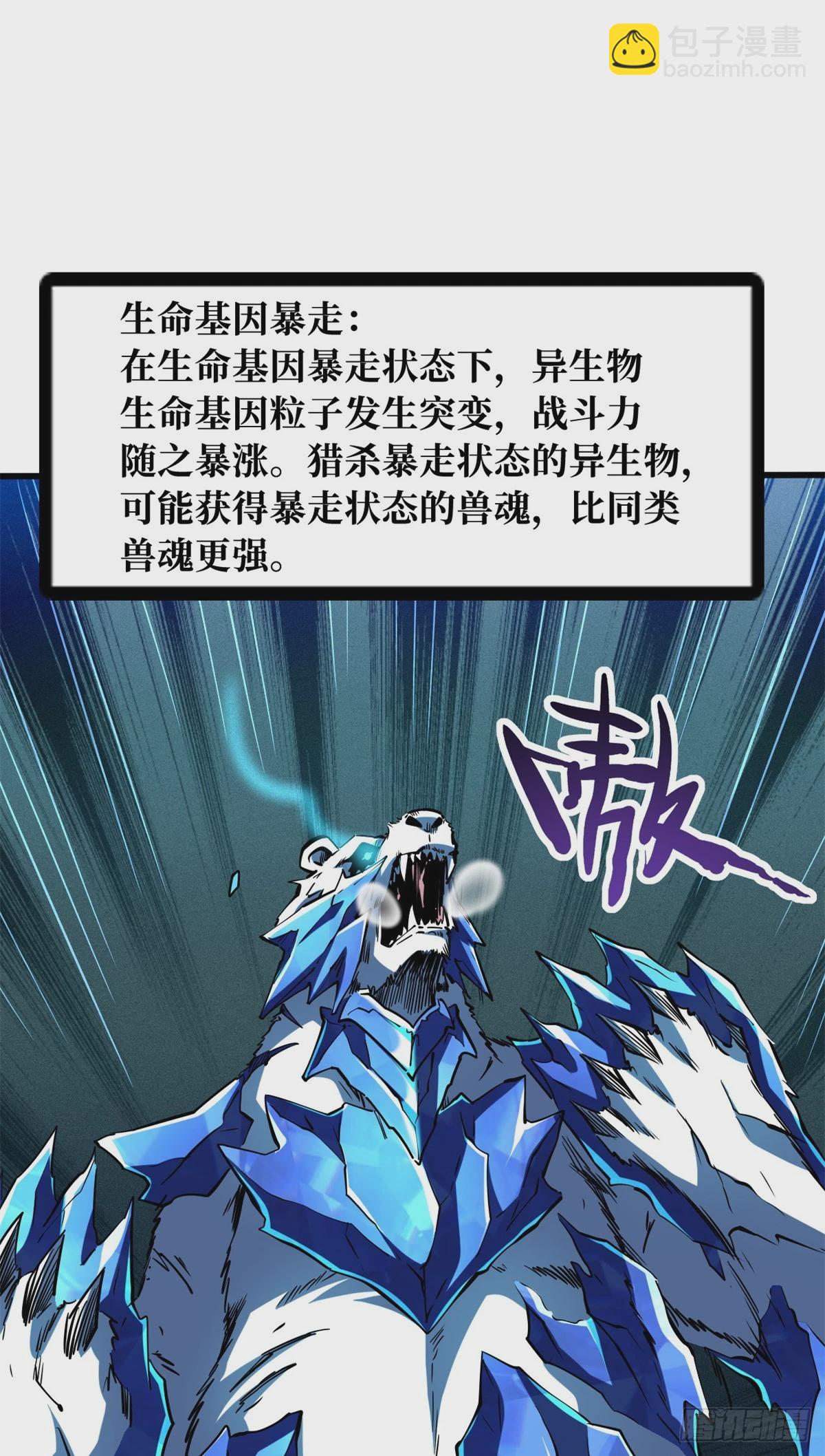 137 第一只兽魂！36