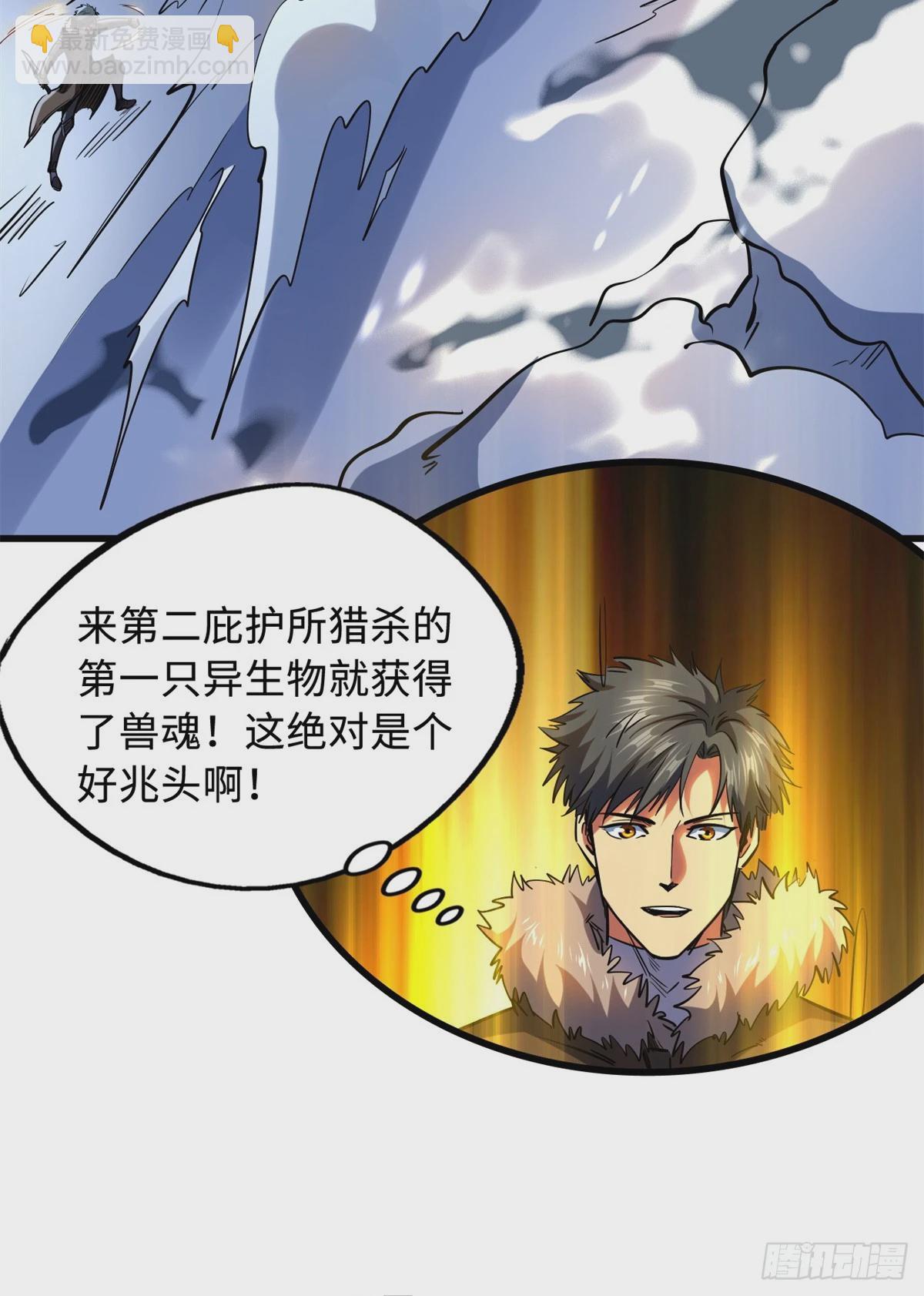 137 第一只兽魂！47