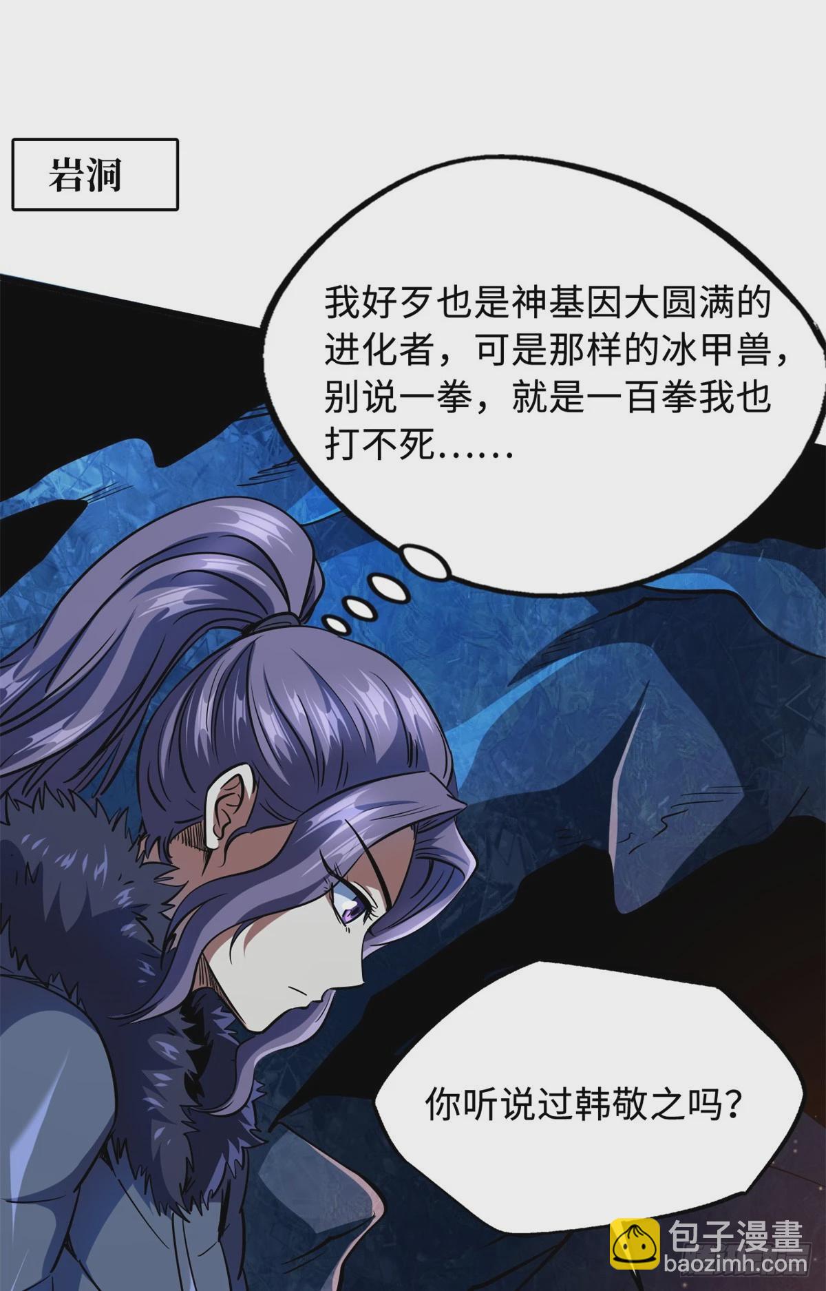 137 第一只兽魂！56