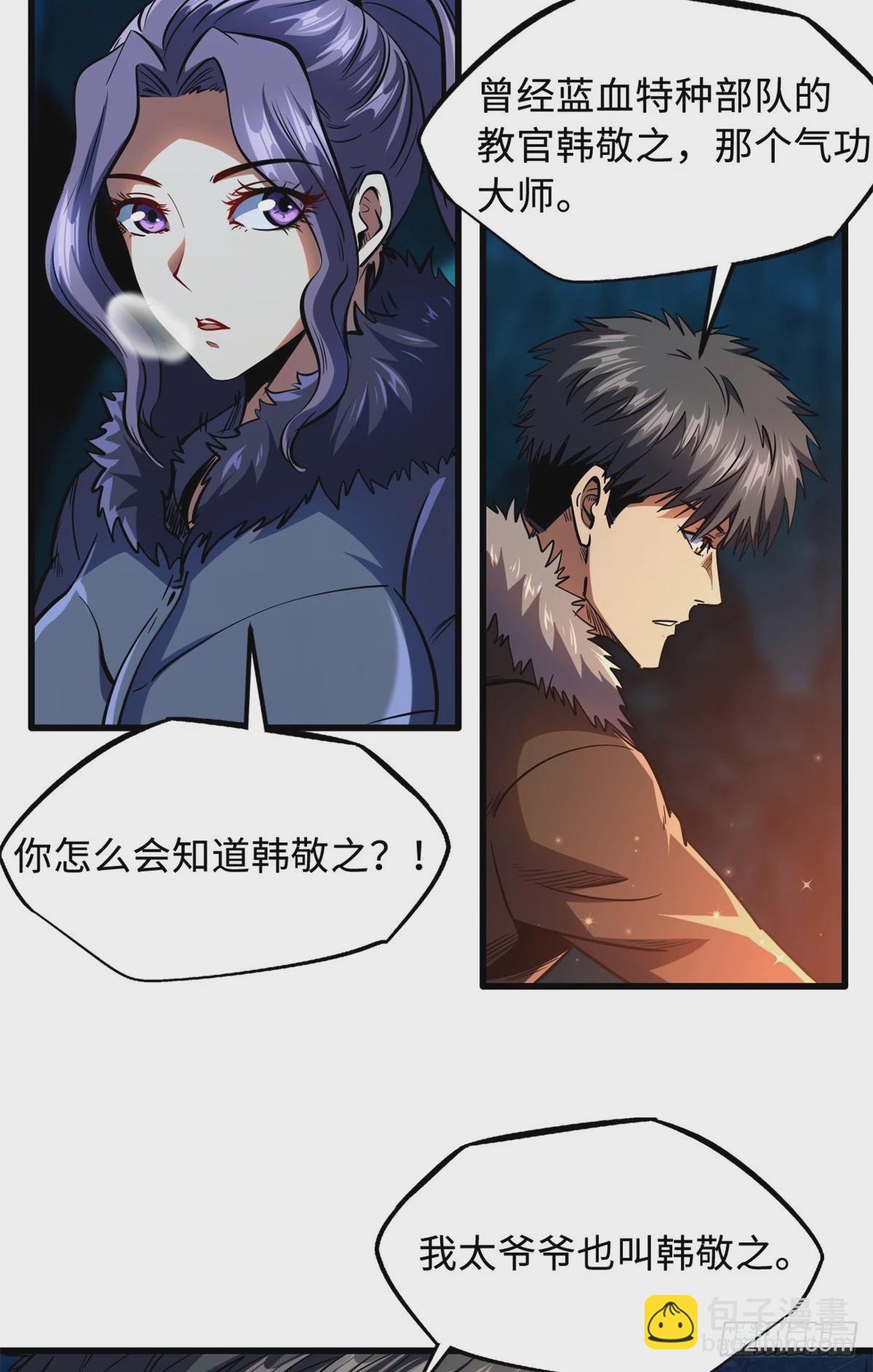 137 第一只兽魂！58