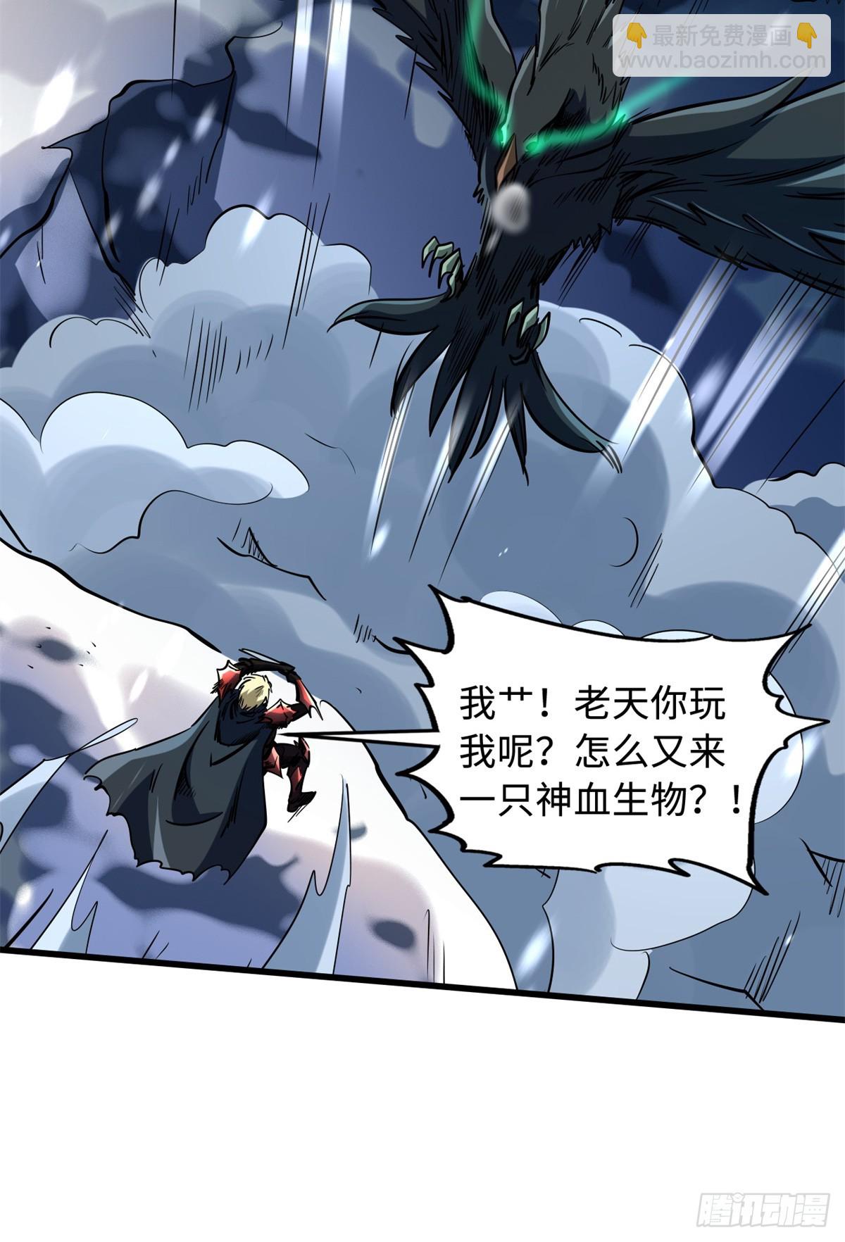 138 1V2！两只神血生物！40