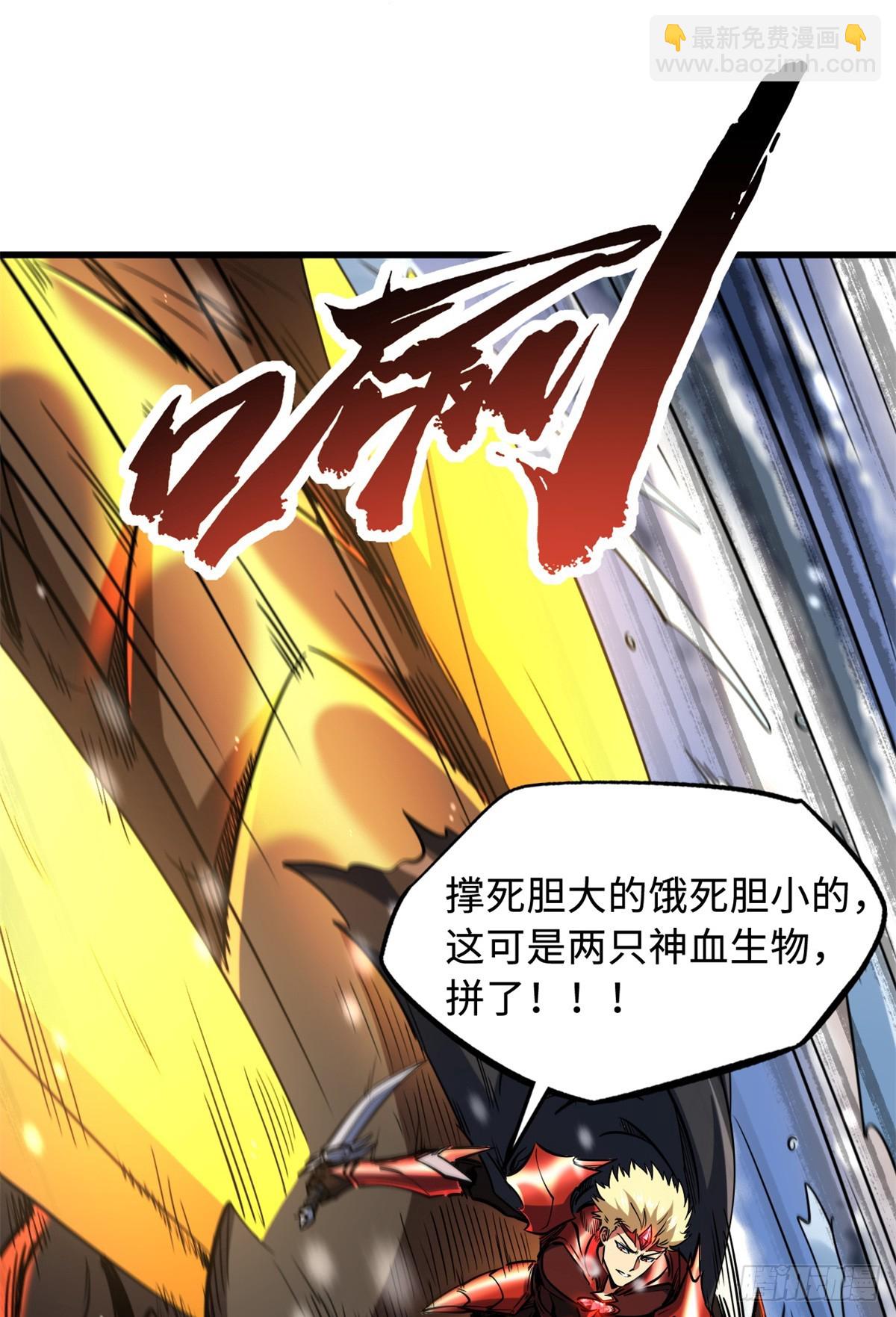 138 1V2！两只神血生物！59
