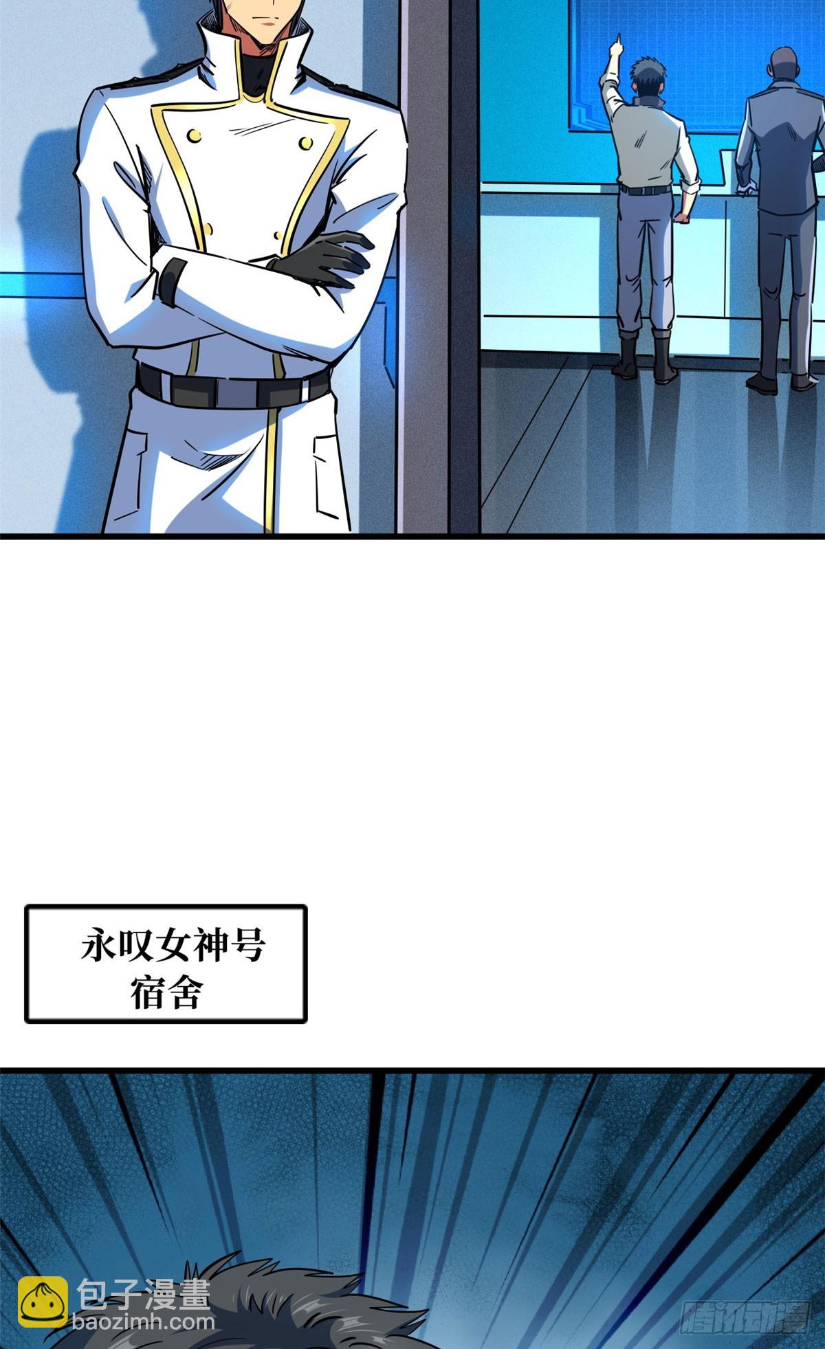 141 冰肌玉骨术，突破！24