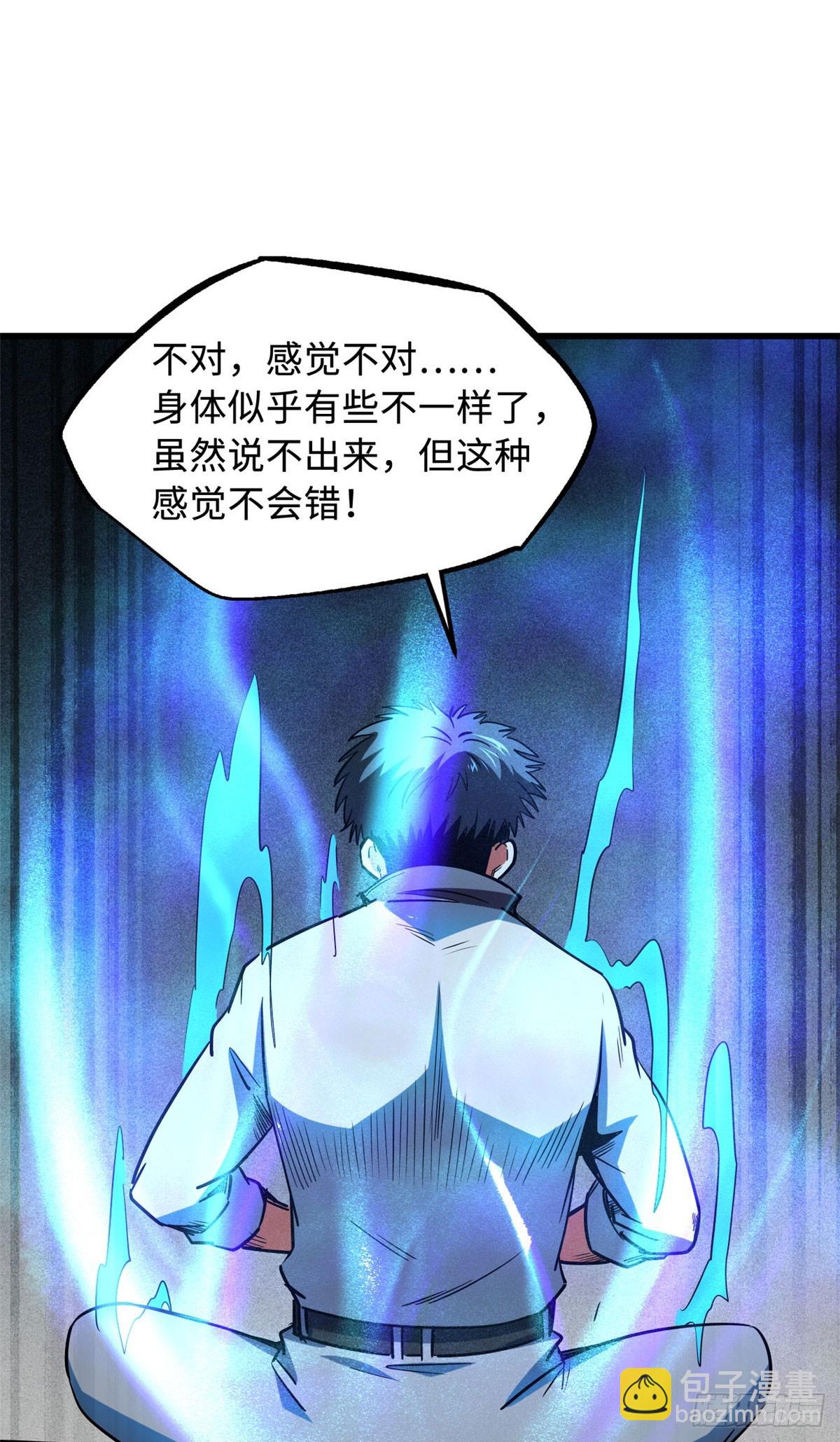 141 冰肌玉骨术，突破！35