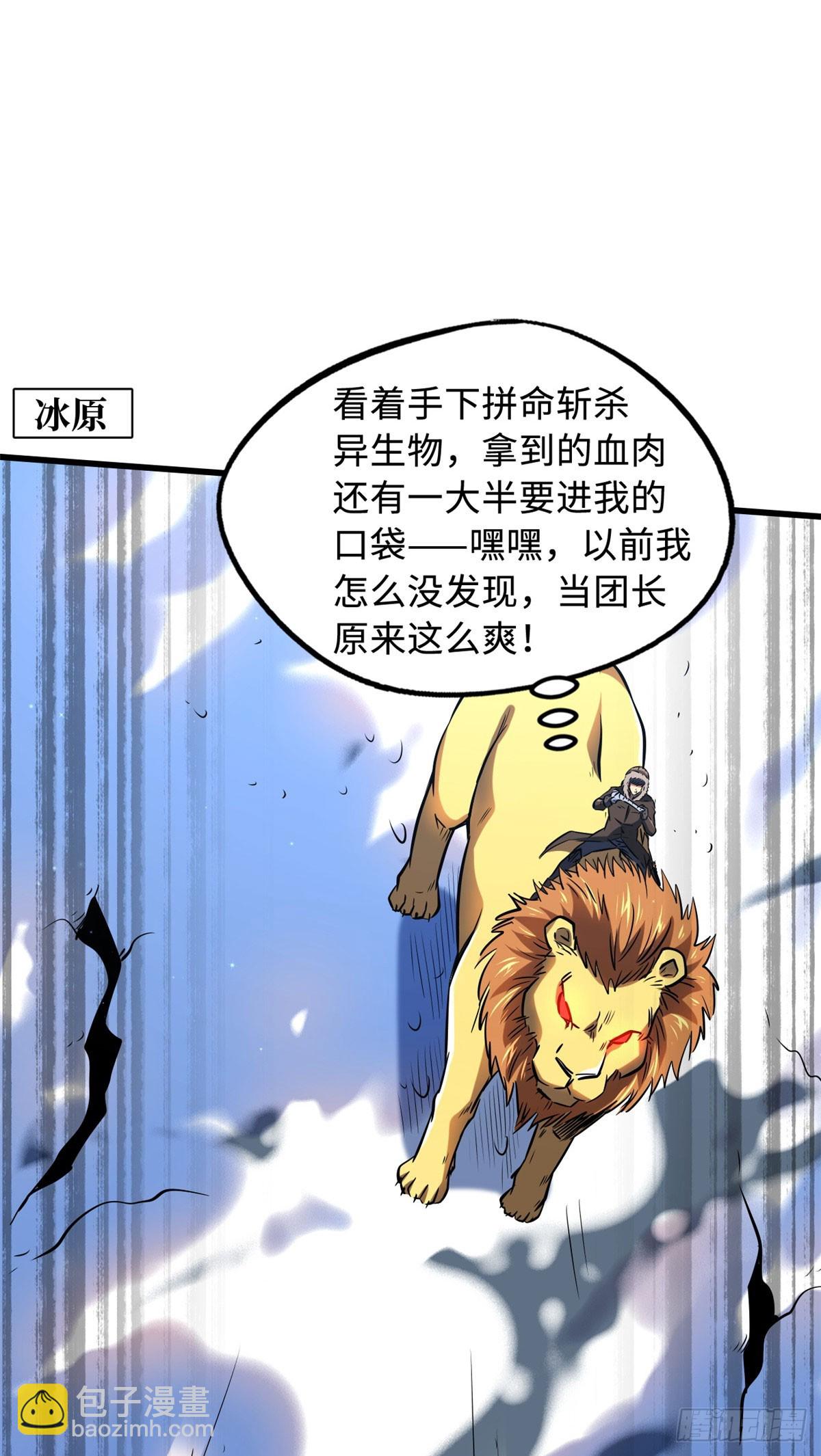 141 冰肌玉骨术，突破！48