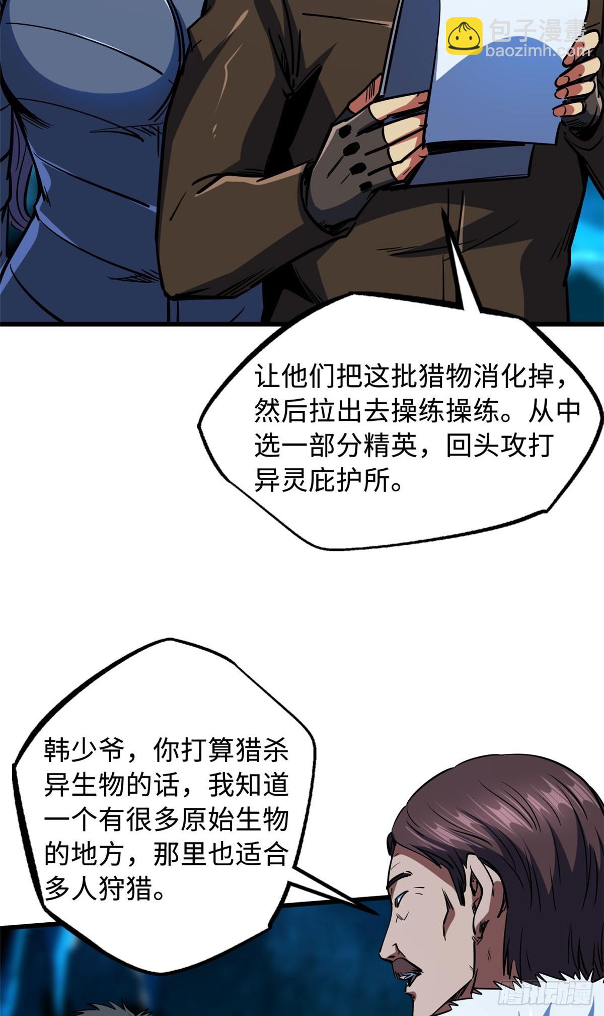 141 冰肌玉骨术，突破！50