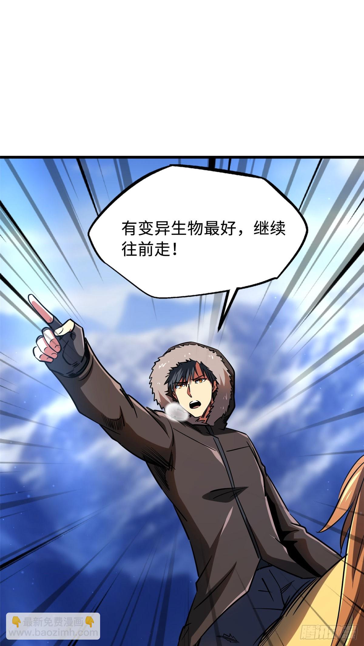 141 冰肌玉骨术，突破！55