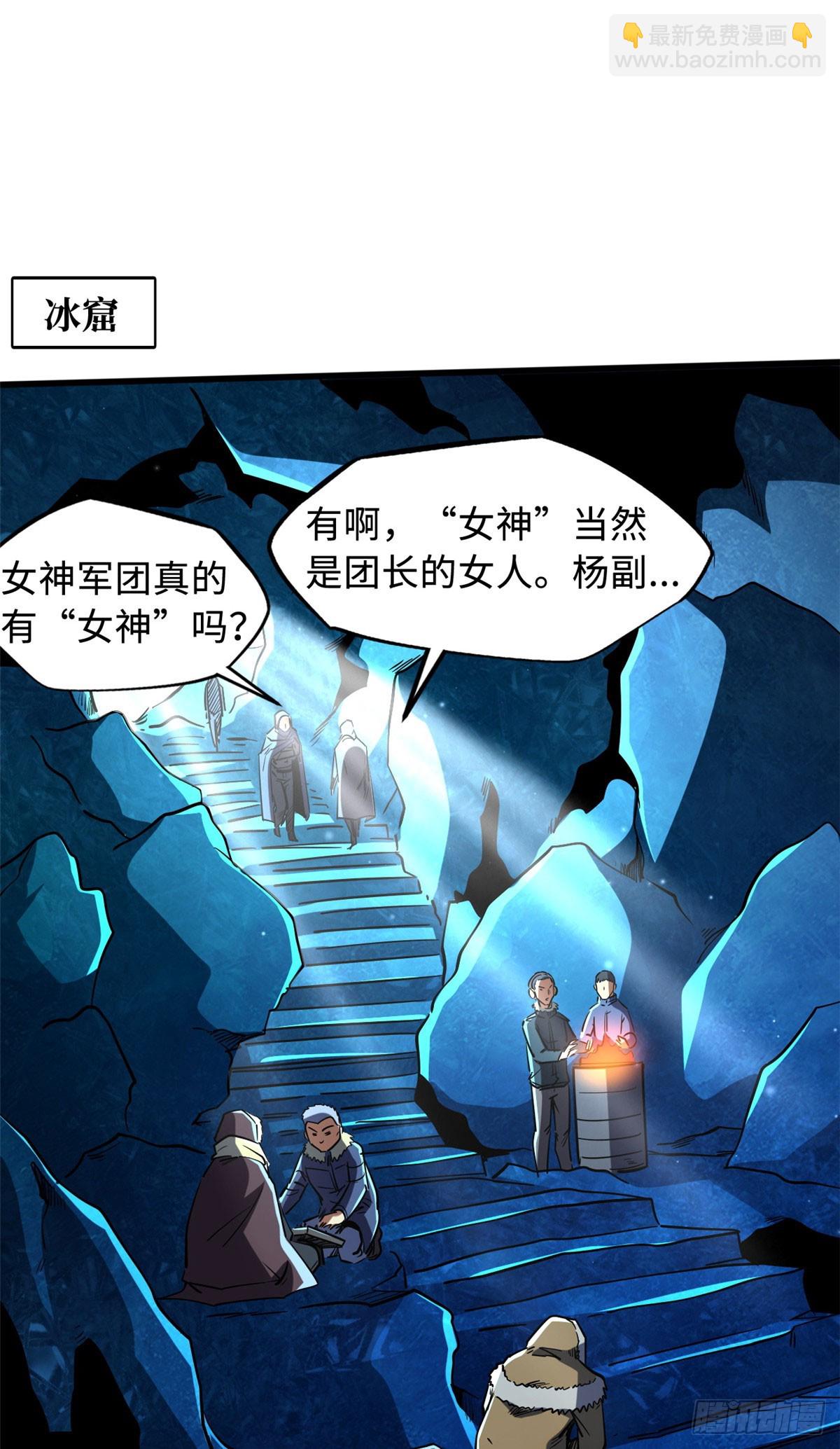 142 女神军团首胜33