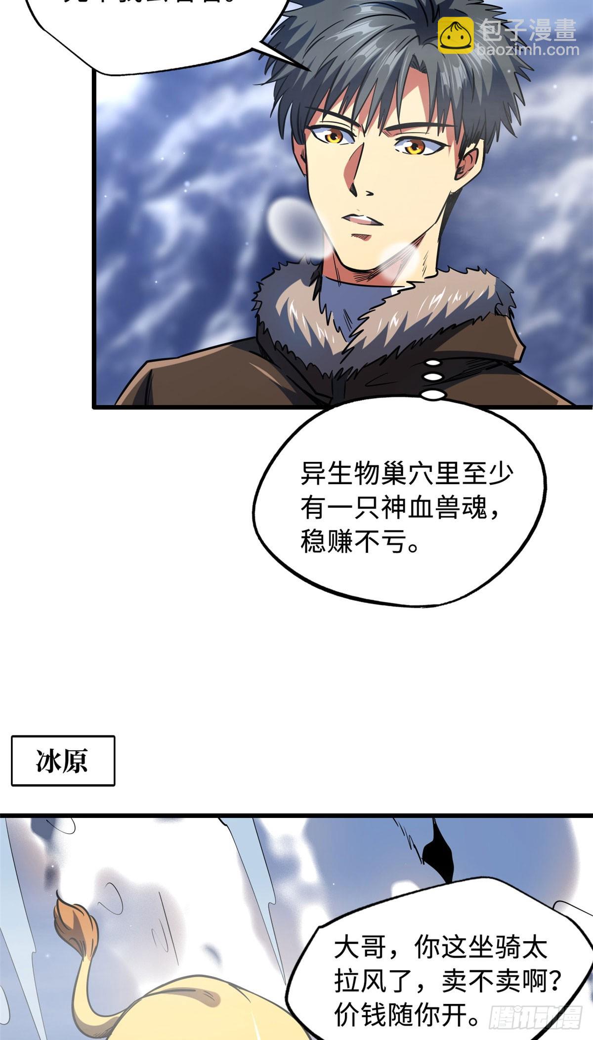 142 女神军团首胜54
