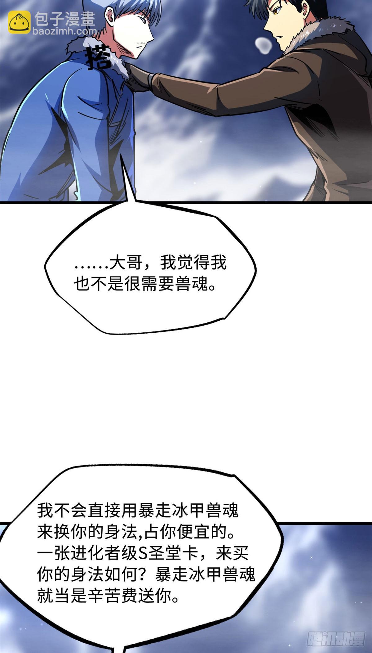 142 女神军团首胜58