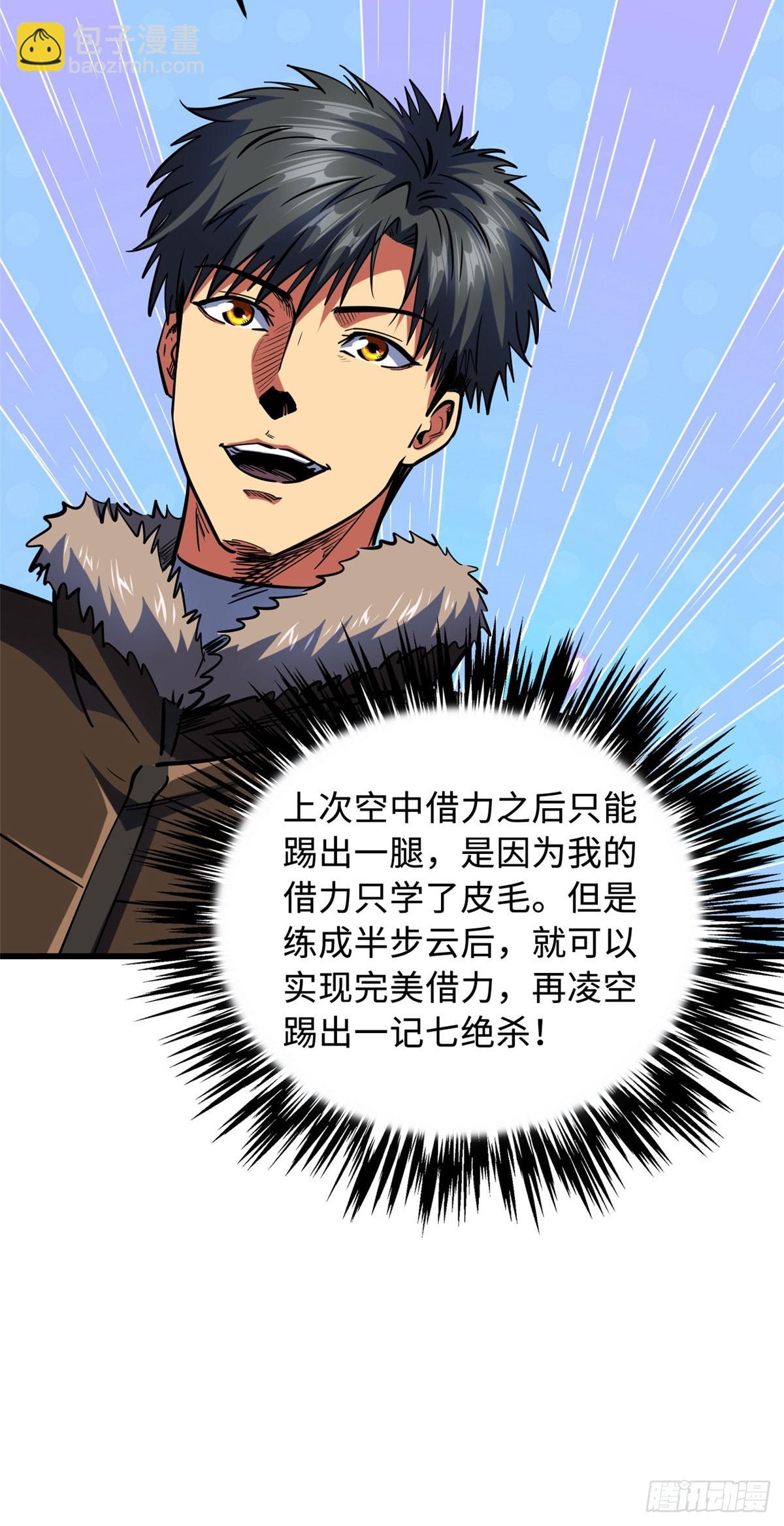 142 女神军团首胜62