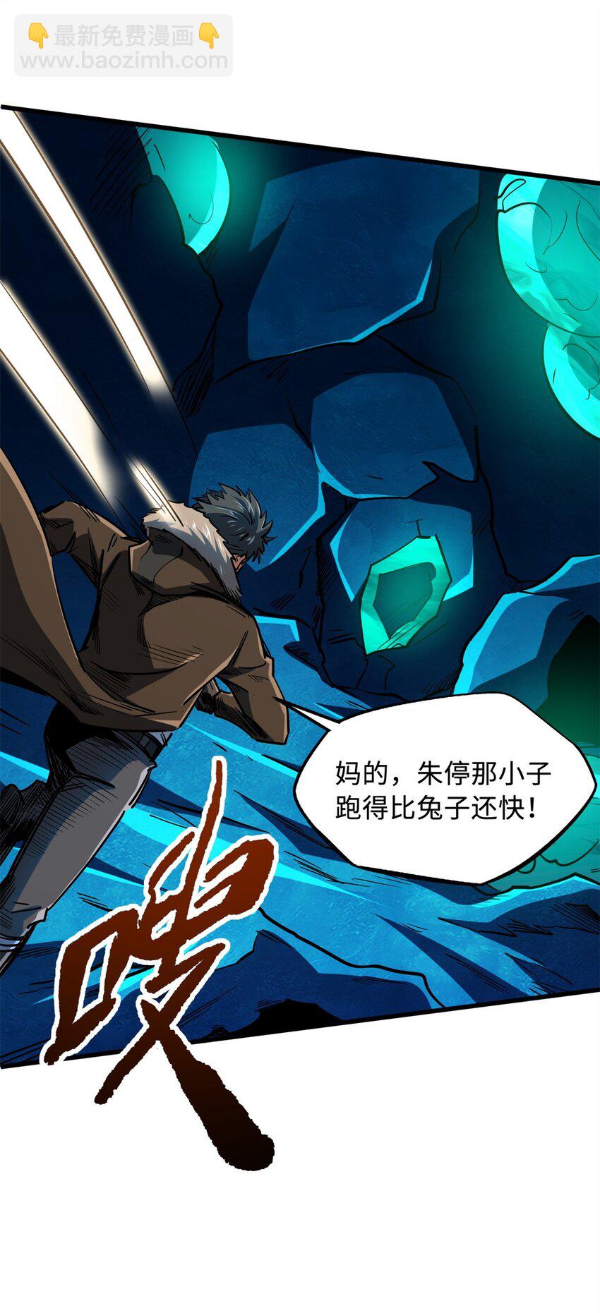143 暴走神血生物！16