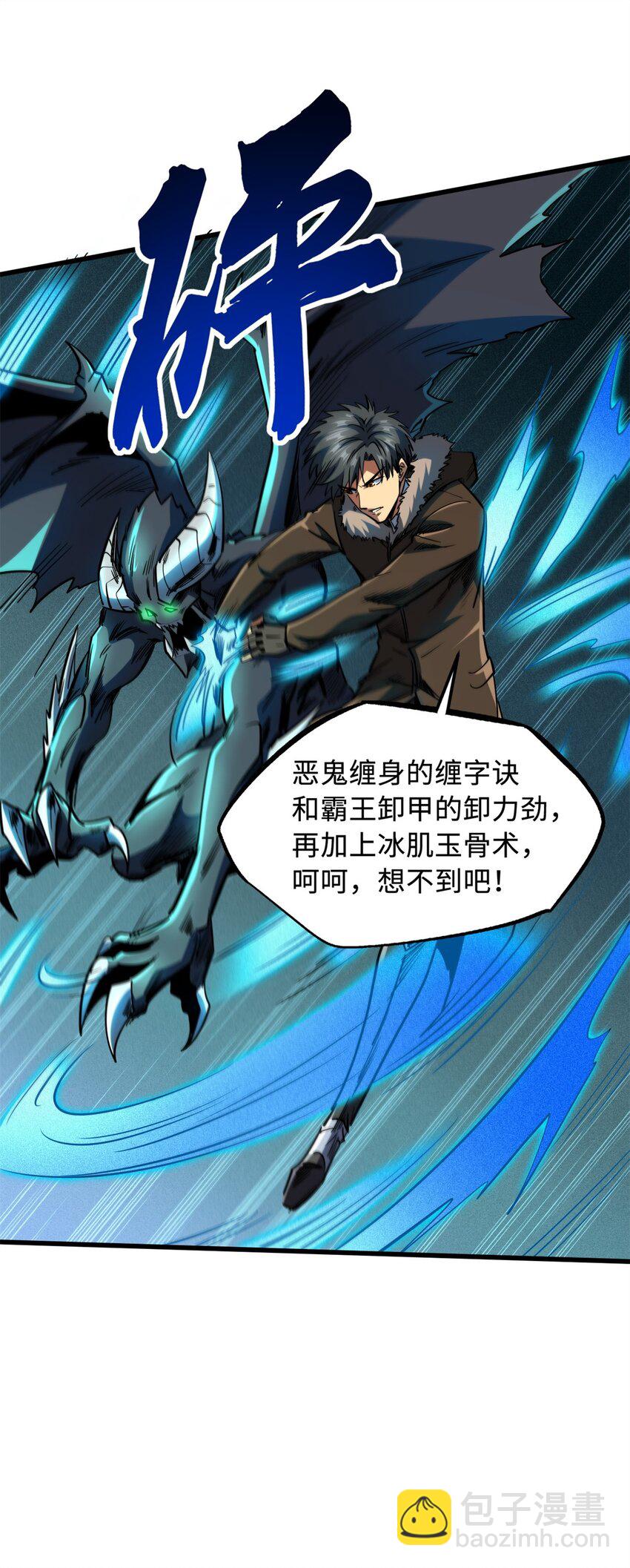 143 暴走神血生物！24