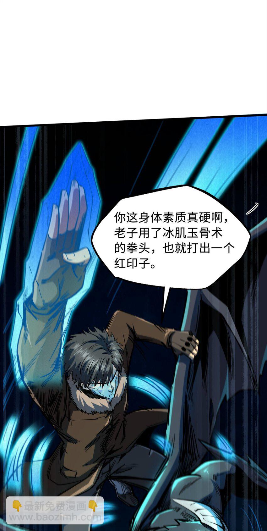 143 暴走神血生物！29