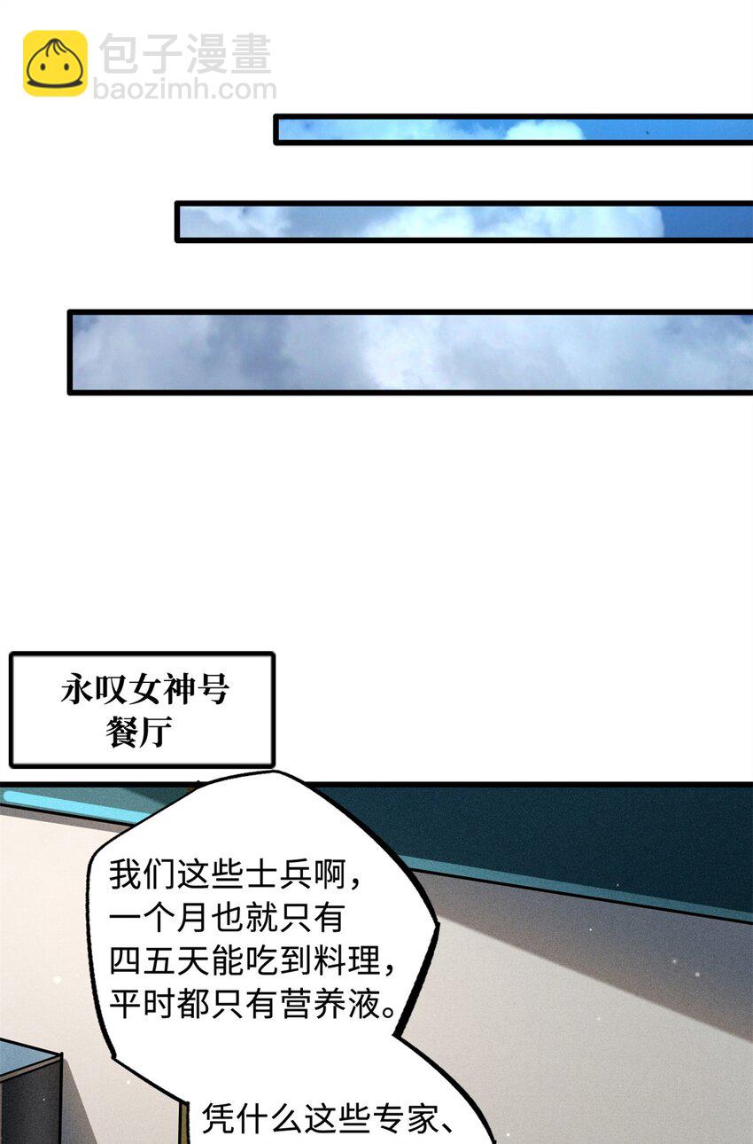 143 暴走神血生物！48
