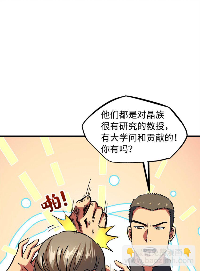 143 暴走神血生物！54